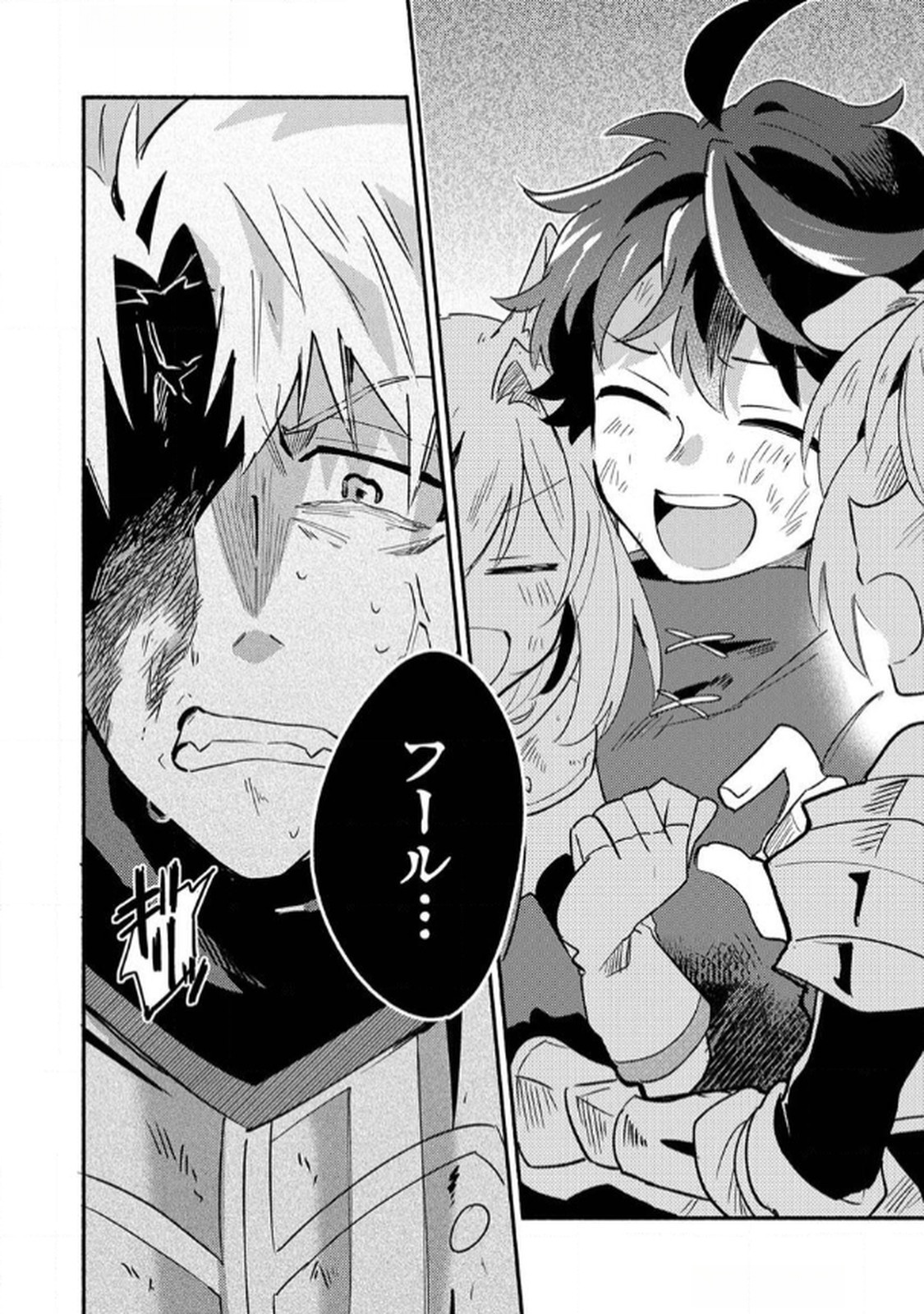 Guild o Tsuihou Sareta Kaifuku Jutsushi, Jitsu wa Maryoku Mugen Nanode Kikaku Gai no Kaifuku Mahou de Densetsu to Naru - Chapter 5 - Page 34