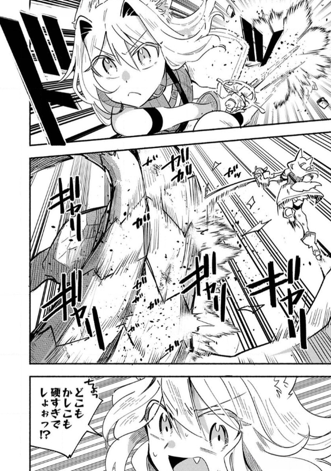 Guild o Tsuihou Sareta Kaifuku Jutsushi, Jitsu wa Maryoku Mugen Nanode Kikaku Gai no Kaifuku Mahou de Densetsu to Naru - Chapter 5 - Page 6