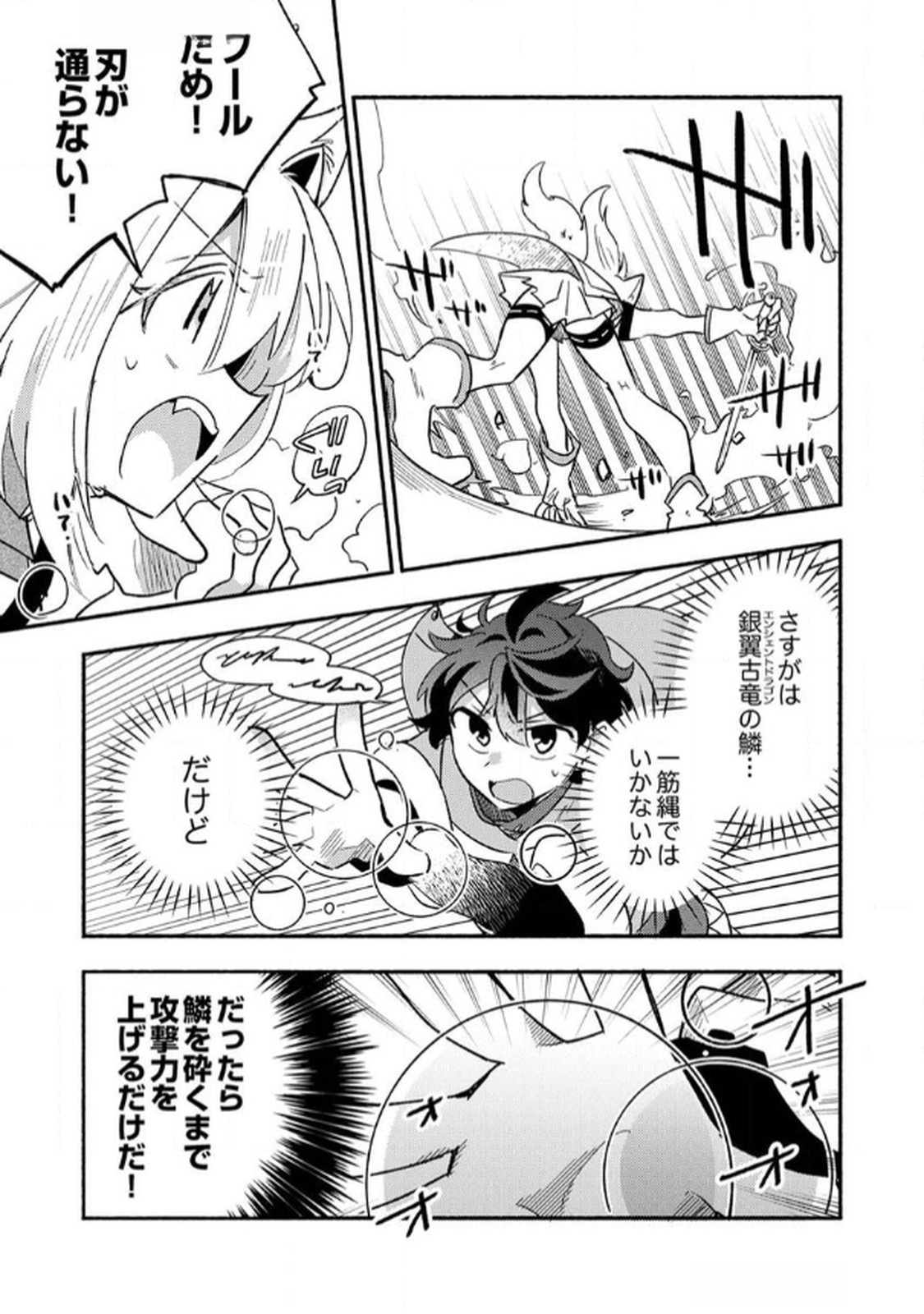 Guild o Tsuihou Sareta Kaifuku Jutsushi, Jitsu wa Maryoku Mugen Nanode Kikaku Gai no Kaifuku Mahou de Densetsu to Naru - Chapter 5 - Page 7