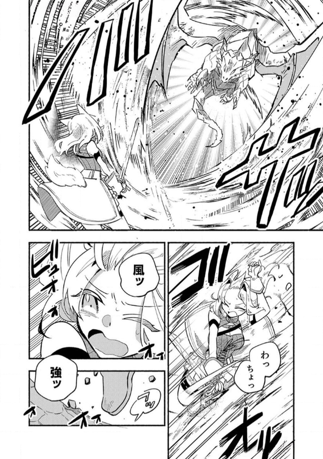Guild o Tsuihou Sareta Kaifuku Jutsushi, Jitsu wa Maryoku Mugen Nanode Kikaku Gai no Kaifuku Mahou de Densetsu to Naru - Chapter 5 - Page 8