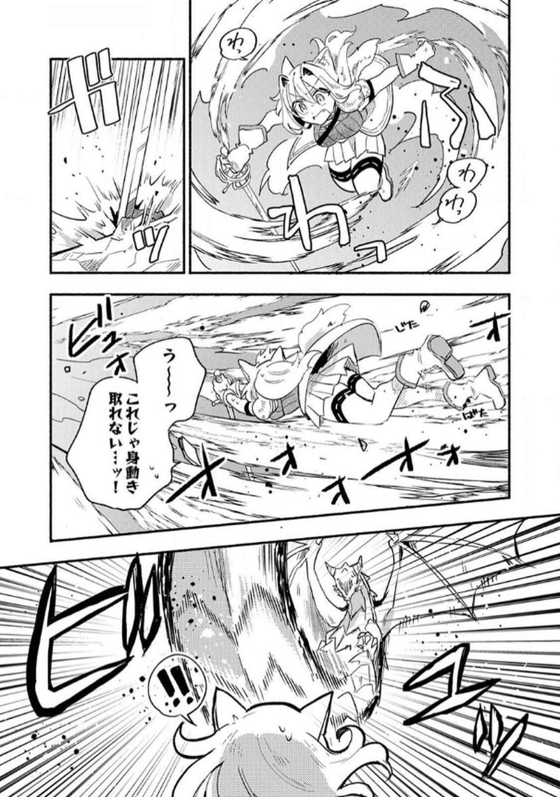 Guild o Tsuihou Sareta Kaifuku Jutsushi, Jitsu wa Maryoku Mugen Nanode Kikaku Gai no Kaifuku Mahou de Densetsu to Naru - Chapter 5 - Page 9