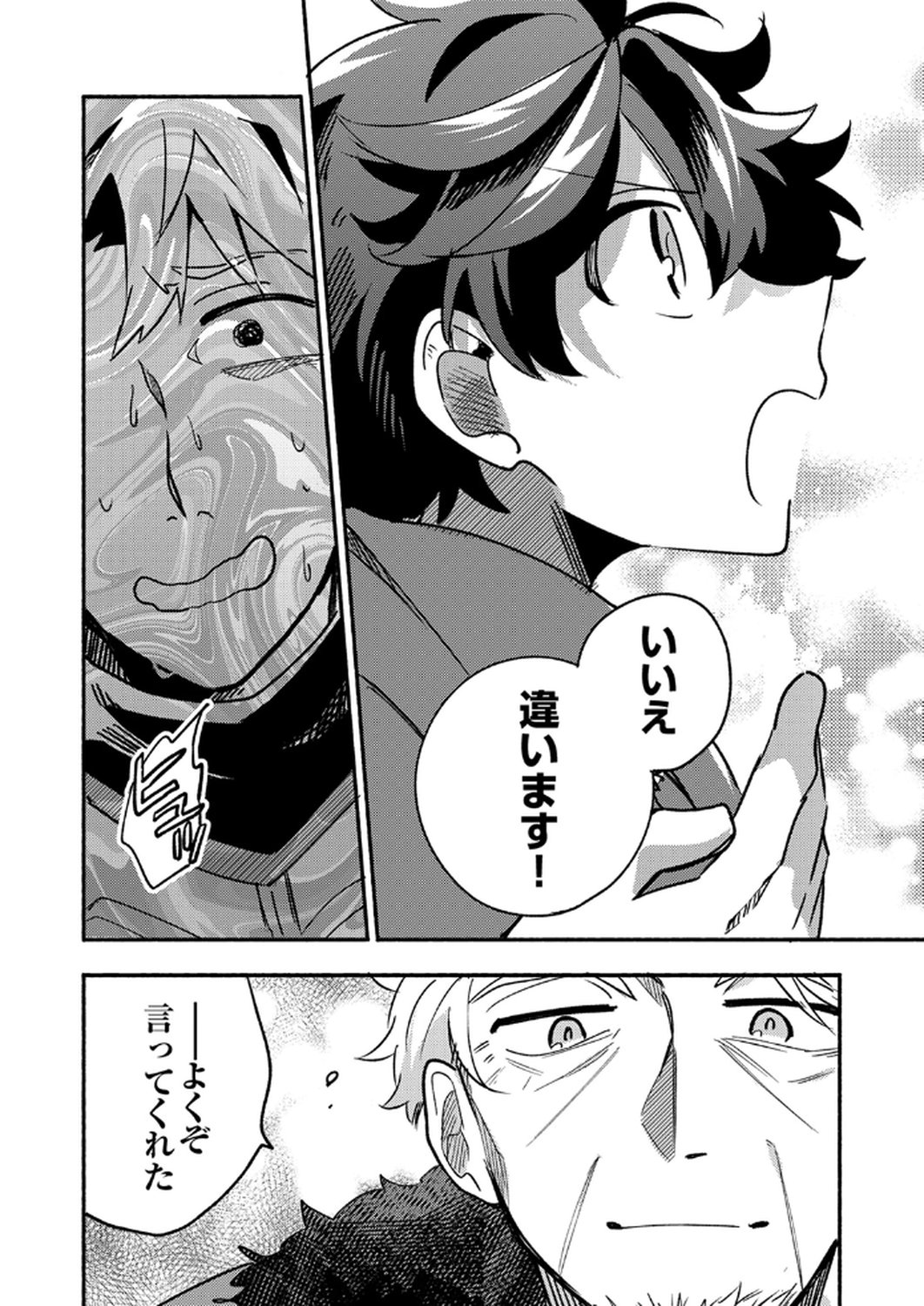 Guild o Tsuihou Sareta Kaifuku Jutsushi, Jitsu wa Maryoku Mugen Nanode Kikaku Gai no Kaifuku Mahou de Densetsu to Naru - Chapter 6 - Page 24