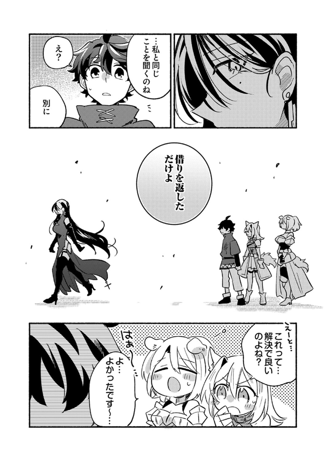 Guild o Tsuihou Sareta Kaifuku Jutsushi, Jitsu wa Maryoku Mugen Nanode Kikaku Gai no Kaifuku Mahou de Densetsu to Naru - Chapter 6 - Page 28