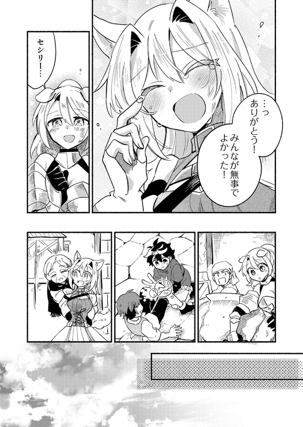 Guild o Tsuihou Sareta Kaifuku Jutsushi, Jitsu wa Maryoku Mugen Nanode Kikaku Gai no Kaifuku Mahou de Densetsu to Naru - Chapter 6 - Page 5