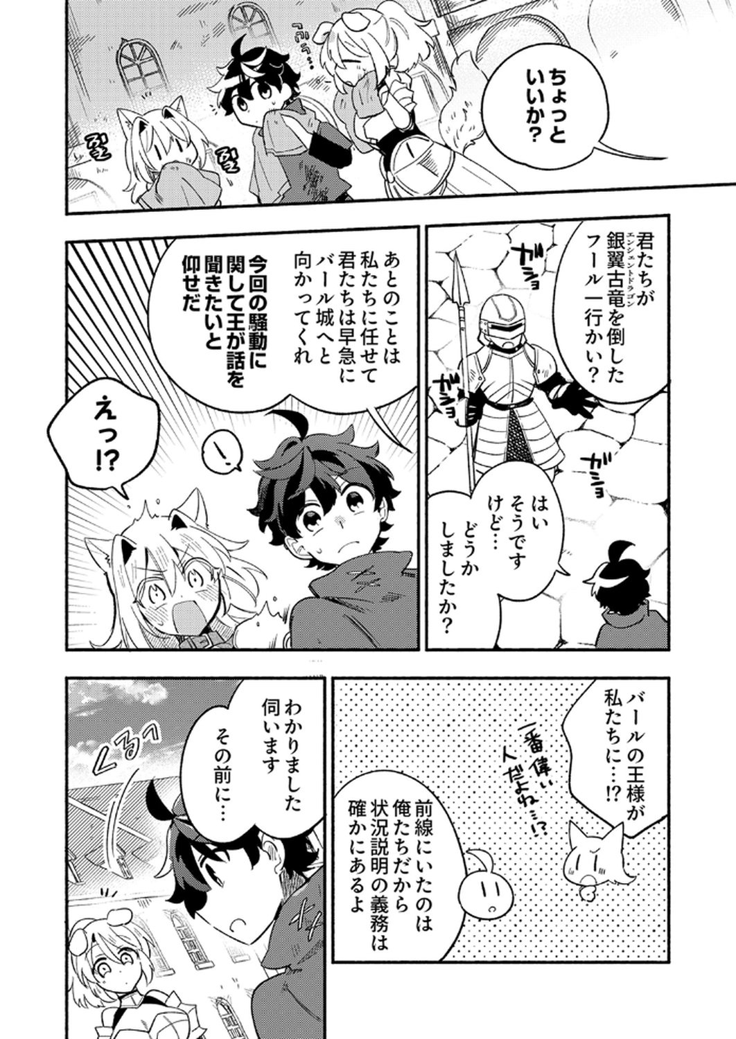Guild o Tsuihou Sareta Kaifuku Jutsushi, Jitsu wa Maryoku Mugen Nanode Kikaku Gai no Kaifuku Mahou de Densetsu to Naru - Chapter 6 - Page 6