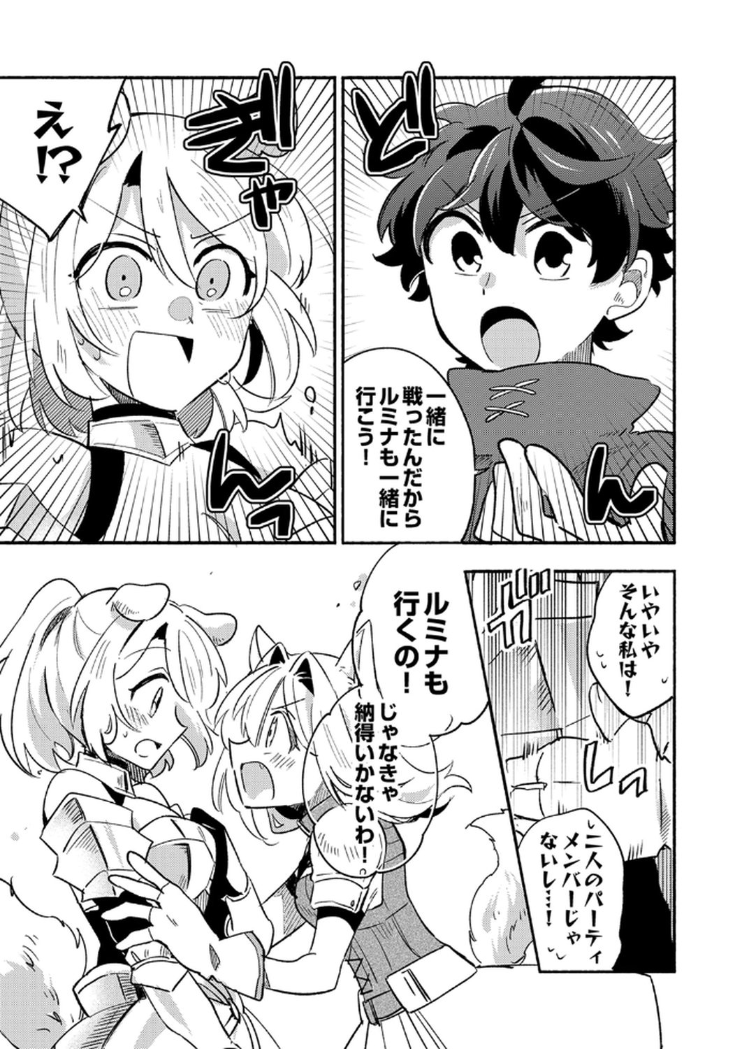 Guild o Tsuihou Sareta Kaifuku Jutsushi, Jitsu wa Maryoku Mugen Nanode Kikaku Gai no Kaifuku Mahou de Densetsu to Naru - Chapter 6 - Page 7
