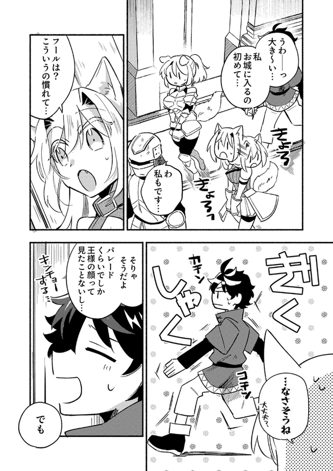 Guild o Tsuihou Sareta Kaifuku Jutsushi, Jitsu wa Maryoku Mugen Nanode Kikaku Gai no Kaifuku Mahou de Densetsu to Naru - Chapter 6 - Page 9