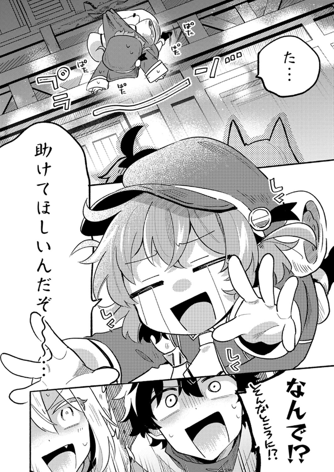 Guild o Tsuihou Sareta Kaifuku Jutsushi, Jitsu wa Maryoku Mugen Nanode Kikaku Gai no Kaifuku Mahou de Densetsu to Naru - Chapter 7 - Page 10