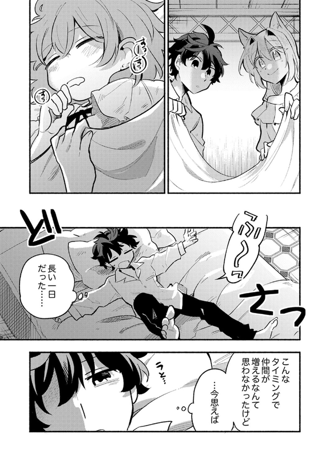 Guild o Tsuihou Sareta Kaifuku Jutsushi, Jitsu wa Maryoku Mugen Nanode Kikaku Gai no Kaifuku Mahou de Densetsu to Naru - Chapter 7 - Page 21