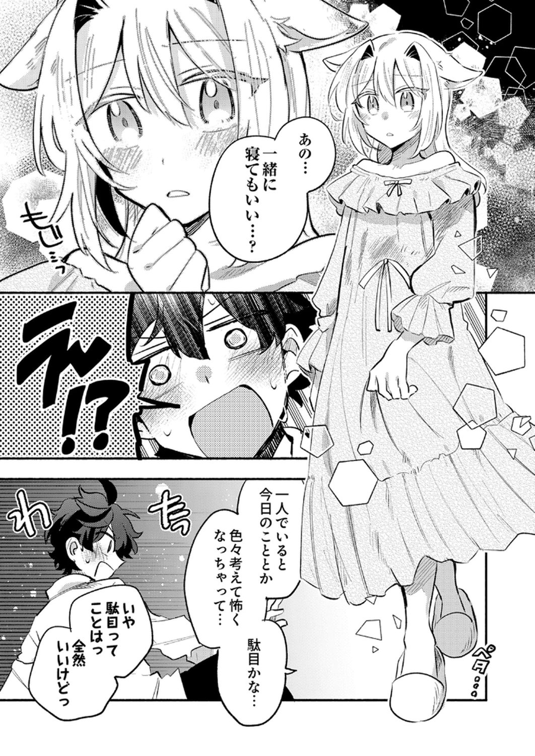 Guild o Tsuihou Sareta Kaifuku Jutsushi, Jitsu wa Maryoku Mugen Nanode Kikaku Gai no Kaifuku Mahou de Densetsu to Naru - Chapter 7 - Page 23
