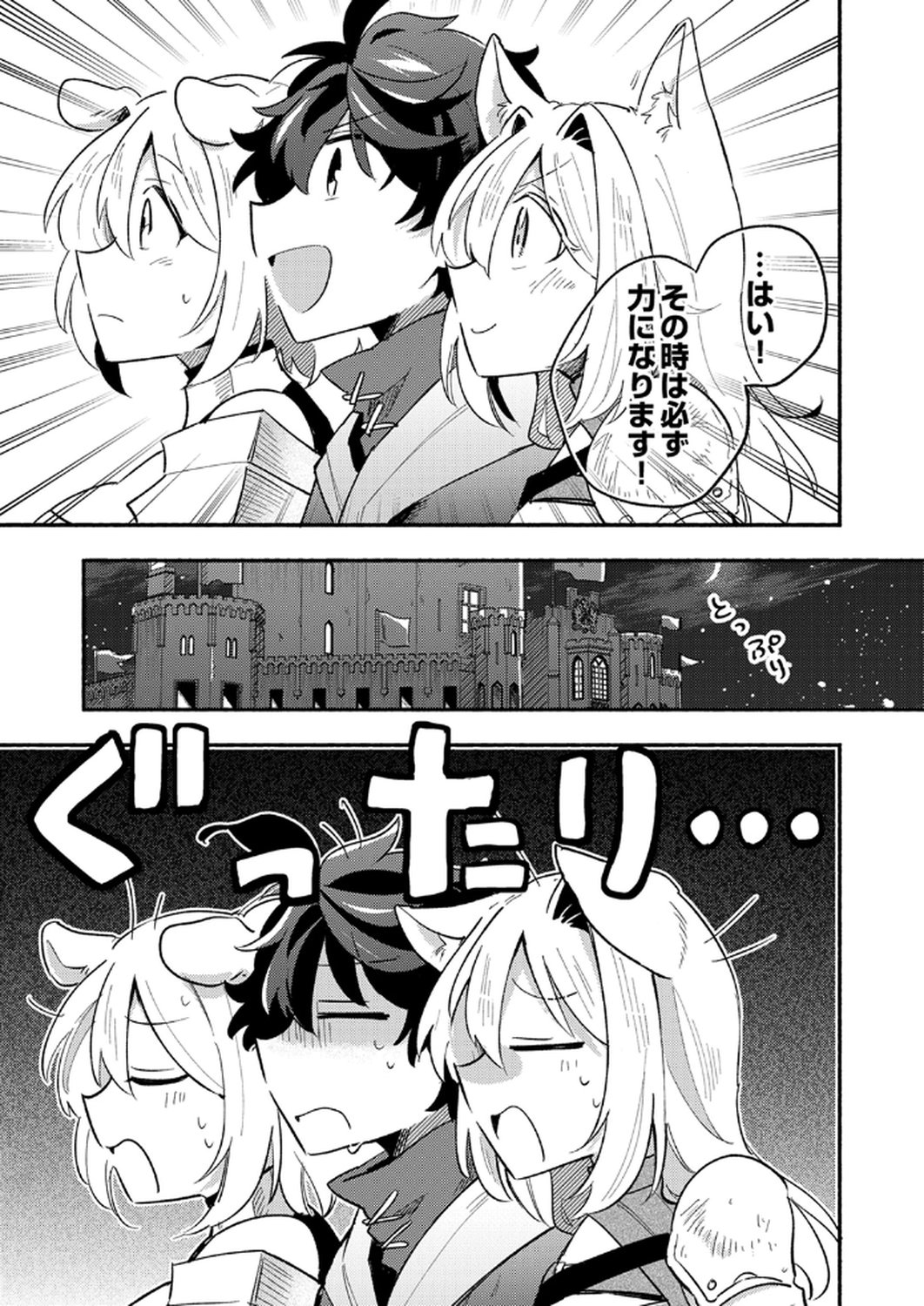 Guild o Tsuihou Sareta Kaifuku Jutsushi, Jitsu wa Maryoku Mugen Nanode Kikaku Gai no Kaifuku Mahou de Densetsu to Naru - Chapter 7 - Page 7