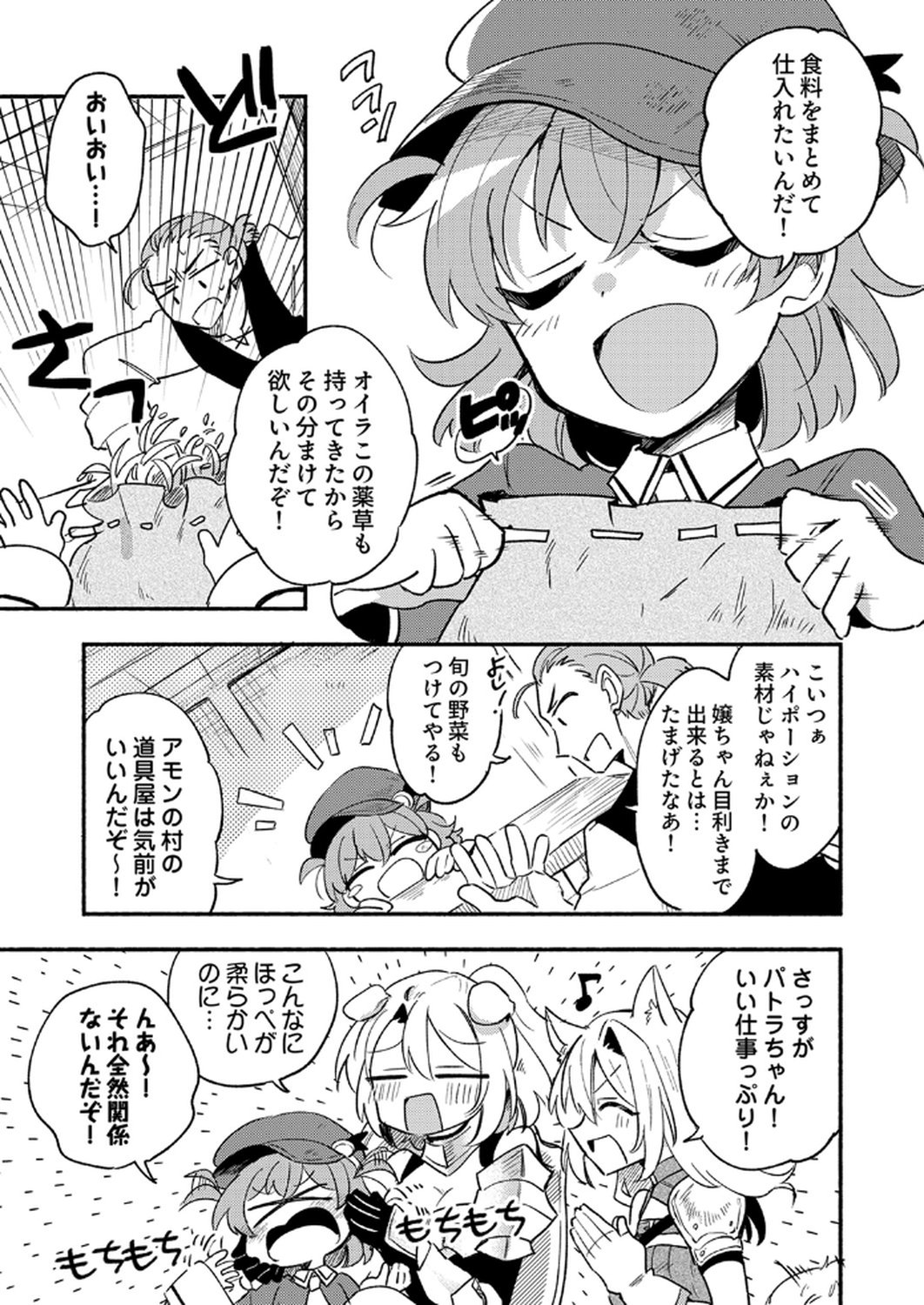 Guild o Tsuihou Sareta Kaifuku Jutsushi, Jitsu wa Maryoku Mugen Nanode Kikaku Gai no Kaifuku Mahou de Densetsu to Naru - Chapter 8 - Page 1