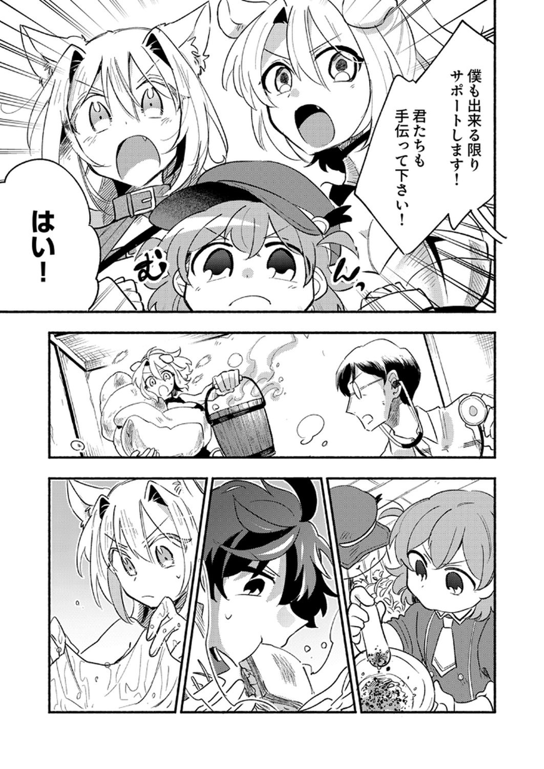 Guild o Tsuihou Sareta Kaifuku Jutsushi, Jitsu wa Maryoku Mugen Nanode Kikaku Gai no Kaifuku Mahou de Densetsu to Naru - Chapter 8 - Page 13