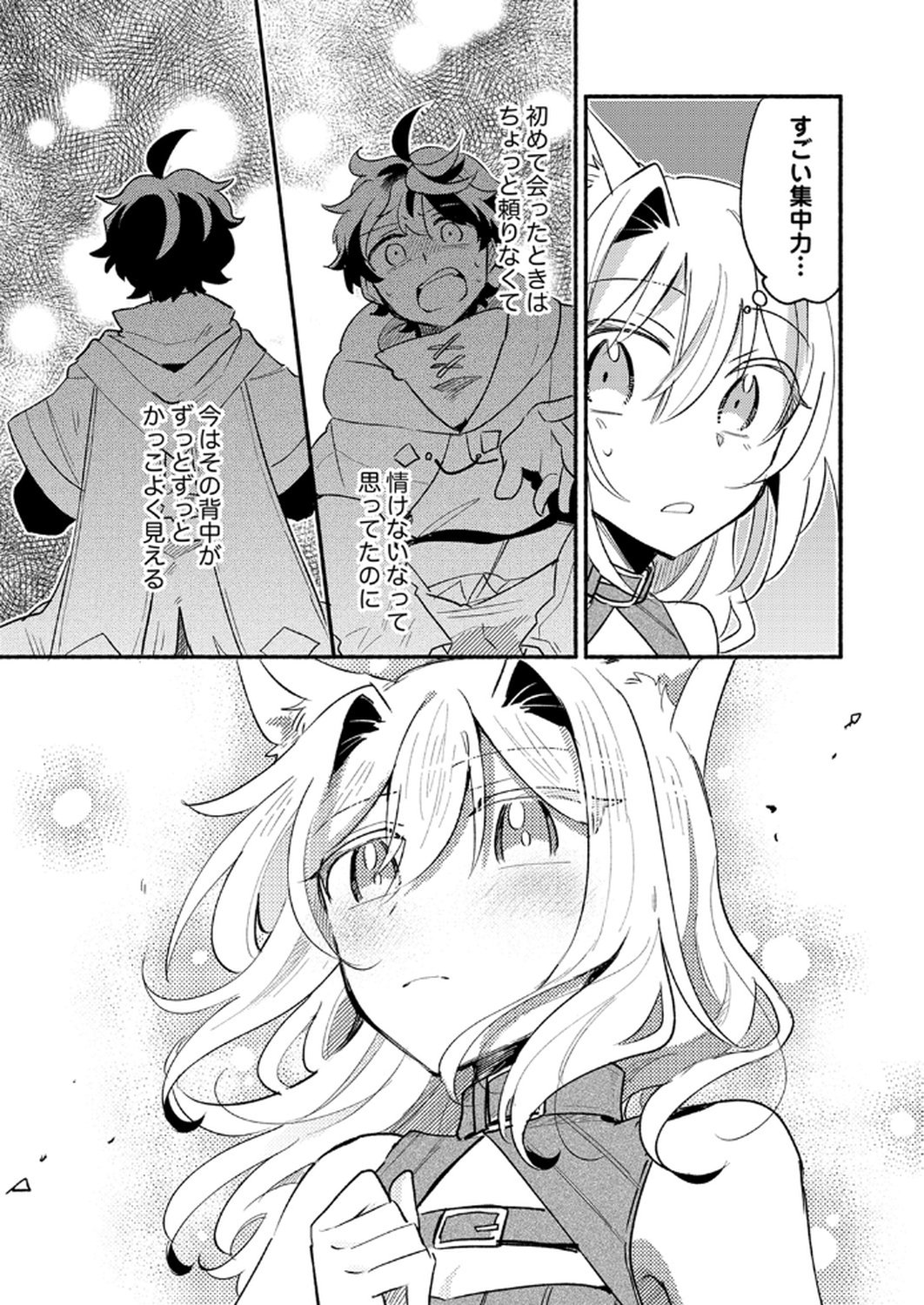 Guild o Tsuihou Sareta Kaifuku Jutsushi, Jitsu wa Maryoku Mugen Nanode Kikaku Gai no Kaifuku Mahou de Densetsu to Naru - Chapter 8 - Page 19