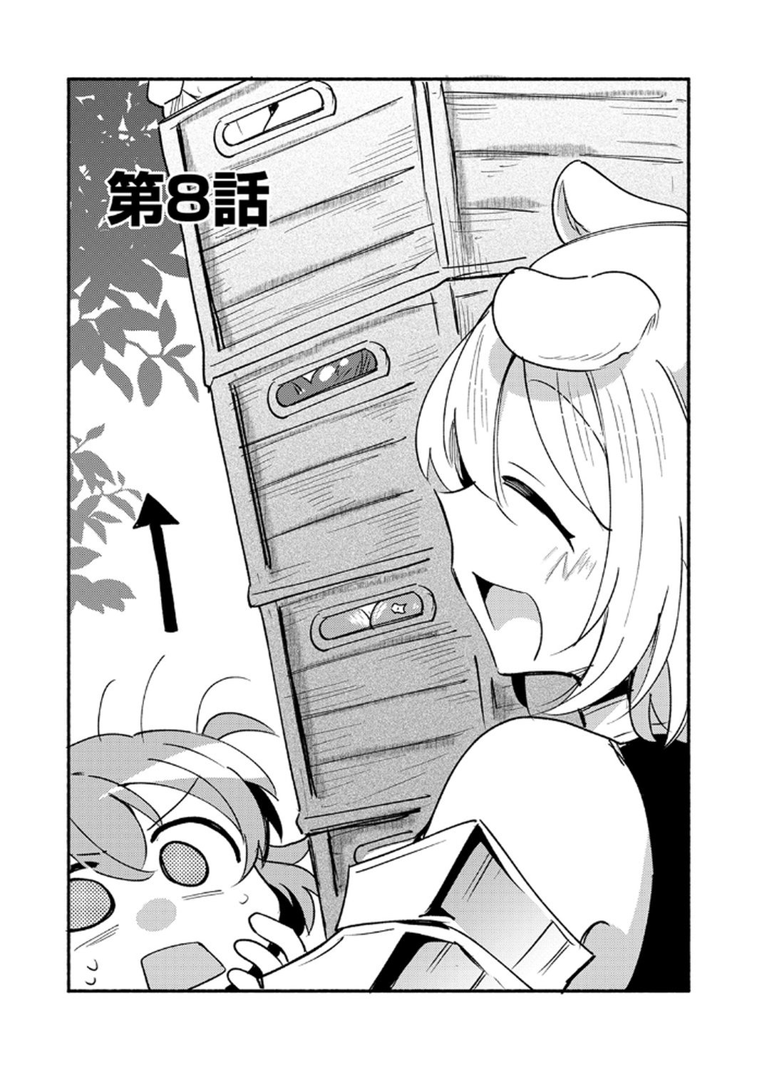 Guild o Tsuihou Sareta Kaifuku Jutsushi, Jitsu wa Maryoku Mugen Nanode Kikaku Gai no Kaifuku Mahou de Densetsu to Naru - Chapter 8 - Page 2