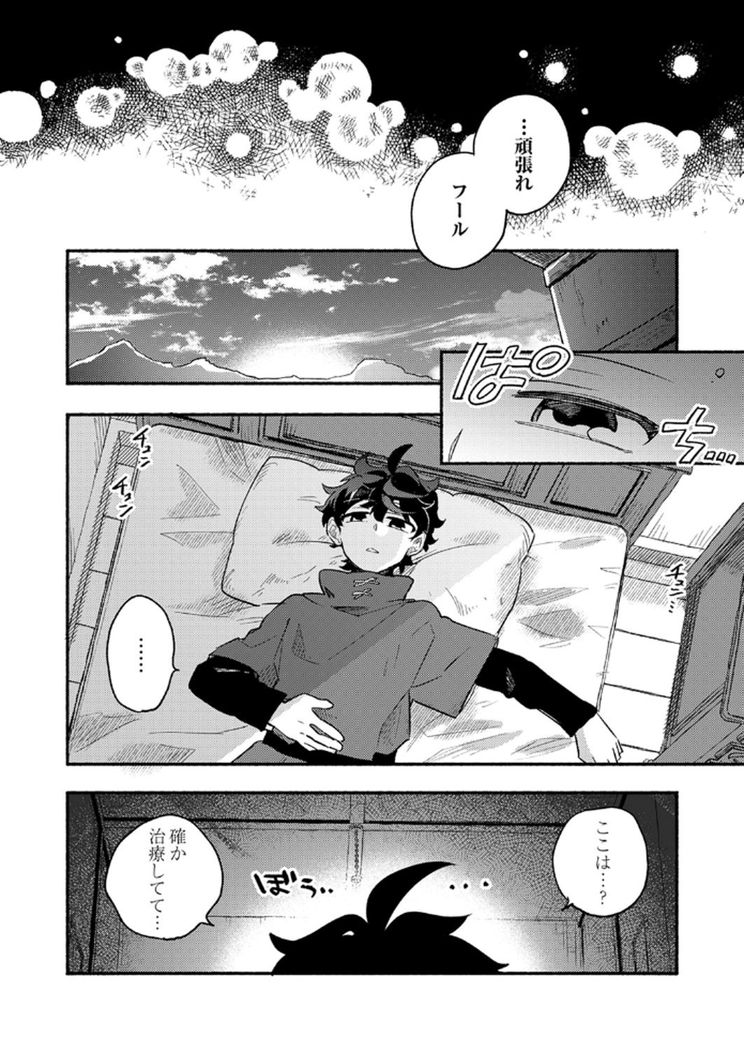 Guild o Tsuihou Sareta Kaifuku Jutsushi, Jitsu wa Maryoku Mugen Nanode Kikaku Gai no Kaifuku Mahou de Densetsu to Naru - Chapter 8 - Page 20