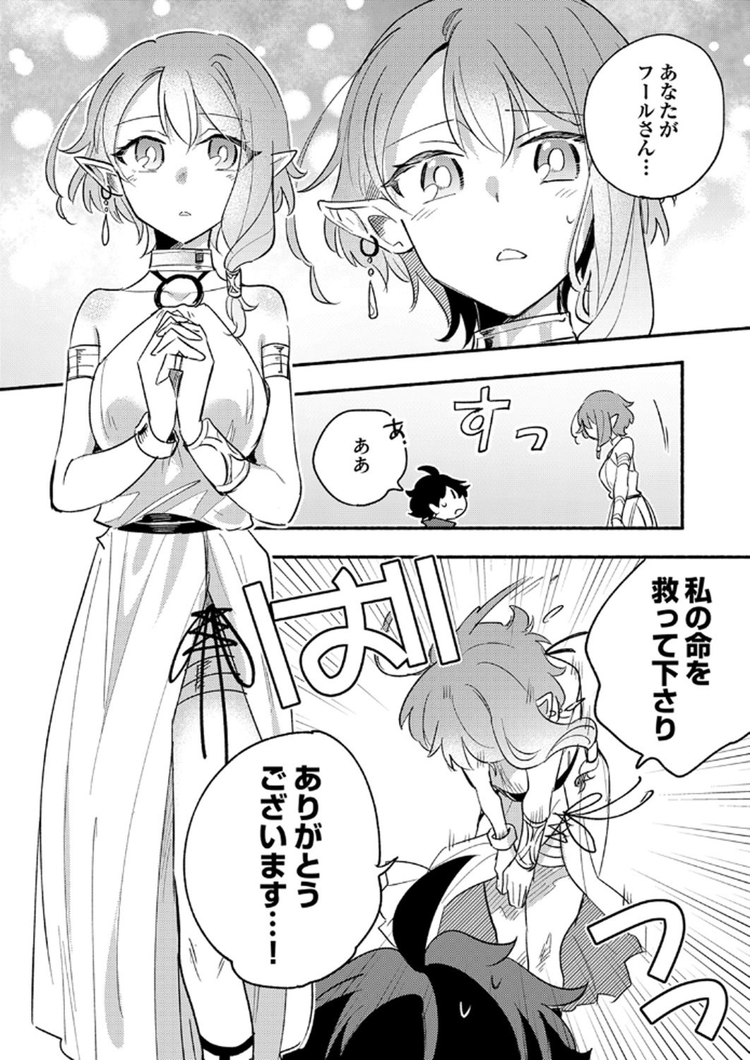 Guild o Tsuihou Sareta Kaifuku Jutsushi, Jitsu wa Maryoku Mugen Nanode Kikaku Gai no Kaifuku Mahou de Densetsu to Naru - Chapter 8 - Page 22