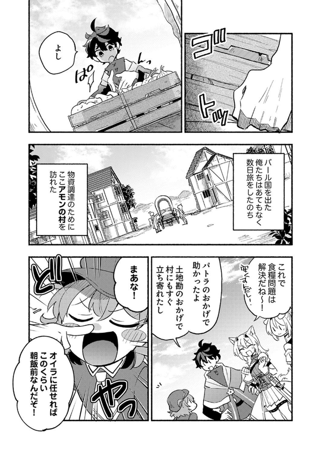Guild o Tsuihou Sareta Kaifuku Jutsushi, Jitsu wa Maryoku Mugen Nanode Kikaku Gai no Kaifuku Mahou de Densetsu to Naru - Chapter 8 - Page 3