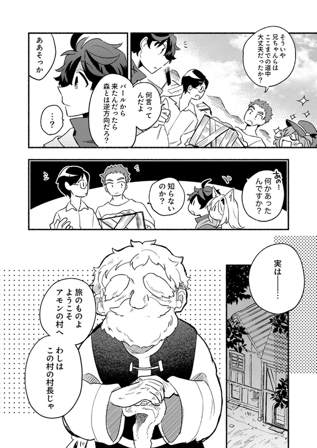 Guild o Tsuihou Sareta Kaifuku Jutsushi, Jitsu wa Maryoku Mugen Nanode Kikaku Gai no Kaifuku Mahou de Densetsu to Naru - Chapter 8 - Page 4