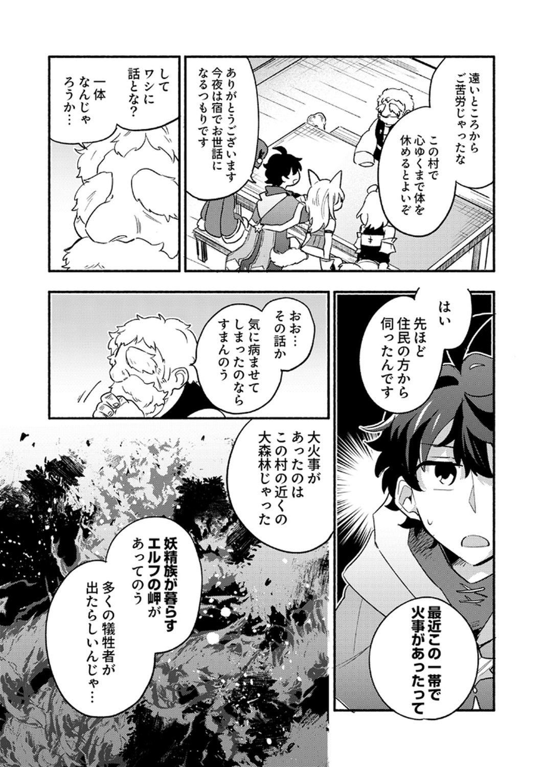 Guild o Tsuihou Sareta Kaifuku Jutsushi, Jitsu wa Maryoku Mugen Nanode Kikaku Gai no Kaifuku Mahou de Densetsu to Naru - Chapter 8 - Page 5