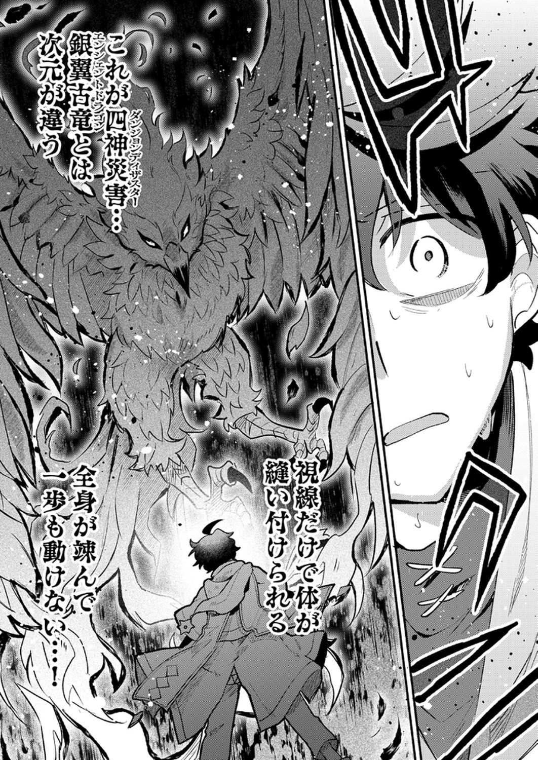 Guild o Tsuihou Sareta Kaifuku Jutsushi, Jitsu wa Maryoku Mugen Nanode Kikaku Gai no Kaifuku Mahou de Densetsu to Naru - Chapter 9 - Page 12