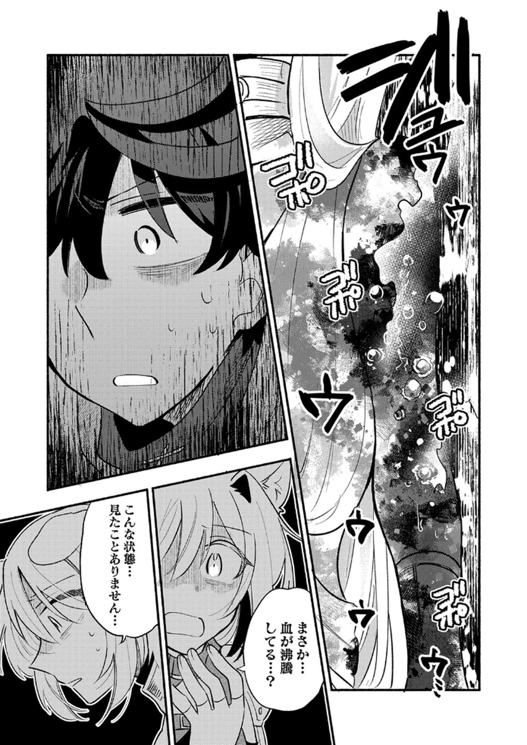 Guild o Tsuihou Sareta Kaifuku Jutsushi, Jitsu wa Maryoku Mugen Nanode Kikaku Gai no Kaifuku Mahou de Densetsu to Naru - Chapter 9 - Page 16