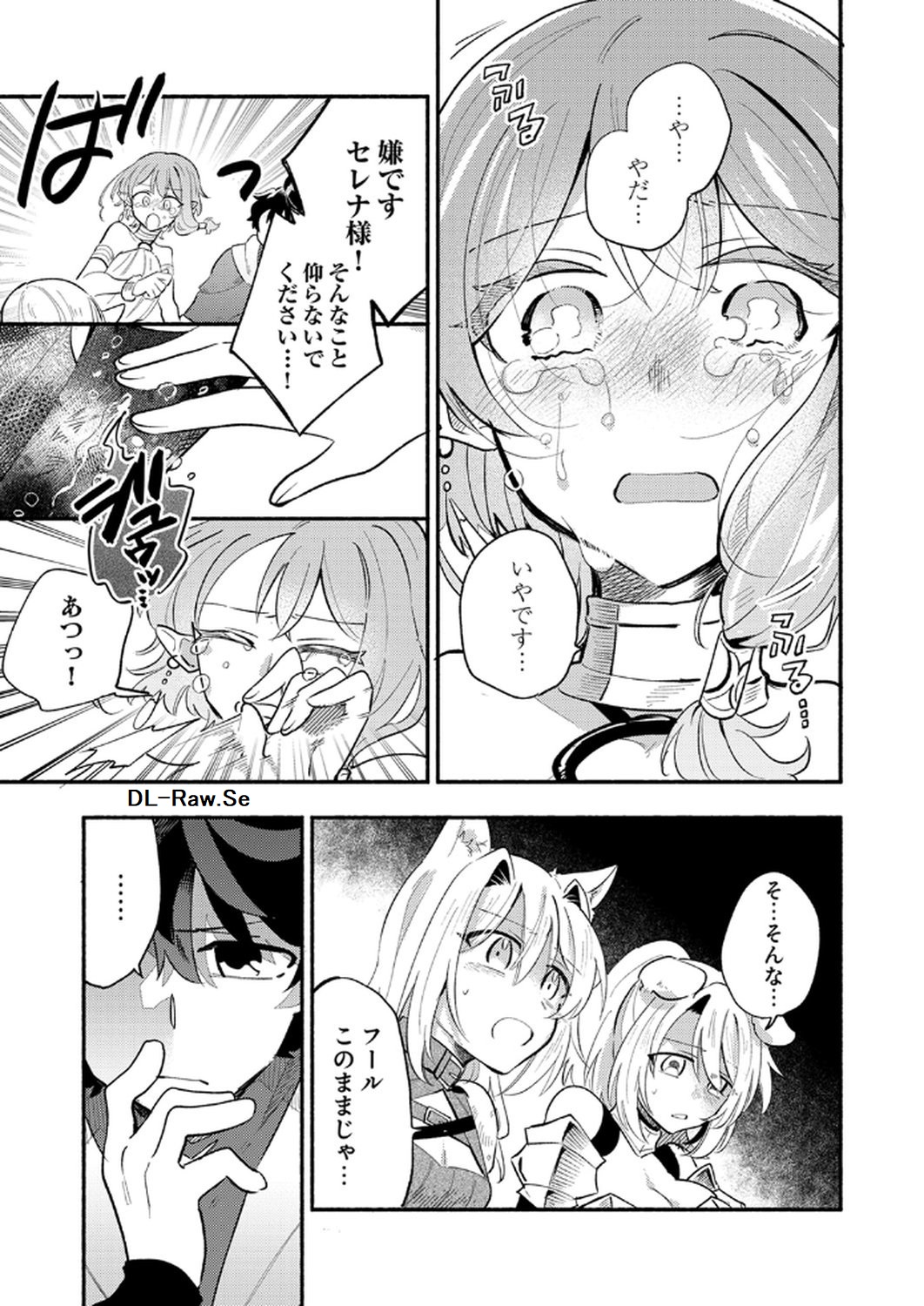 Guild o Tsuihou Sareta Kaifuku Jutsushi, Jitsu wa Maryoku Mugen Nanode Kikaku Gai no Kaifuku Mahou de Densetsu to Naru - Chapter 9 - Page 19