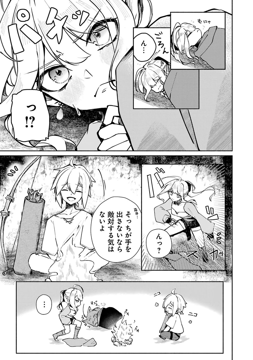 Guild o Tsuihou Sareta kedo Mofumofu Kamikemono ni Sazukatta Kami Skill [Random Renkin] de Saikyou no Guild o Tsukutte Musoushimasu - Chapter 1 - Page 29