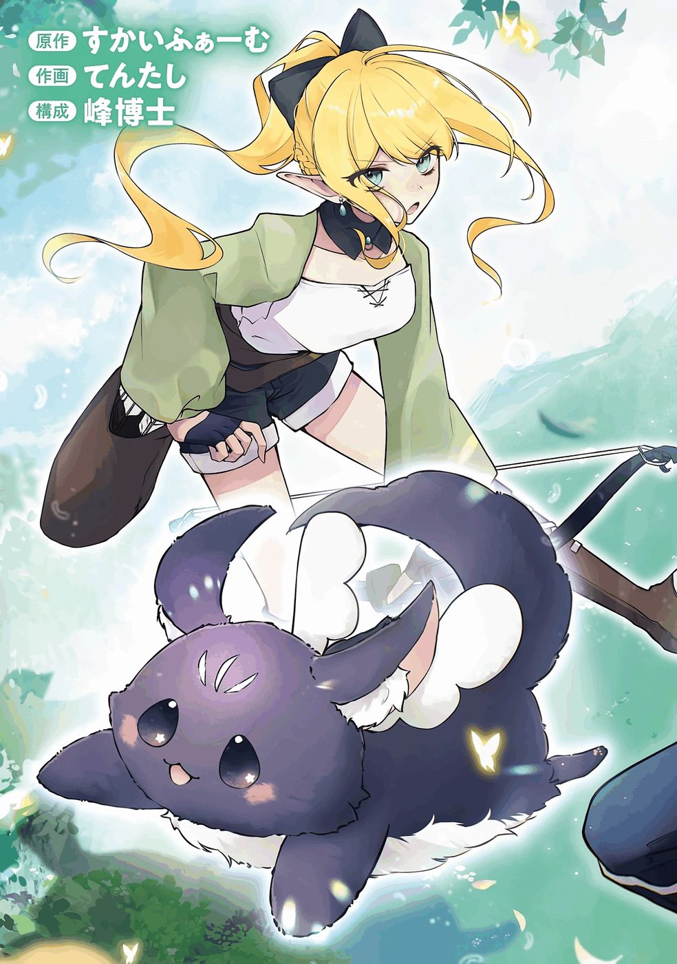 Guild o Tsuihou Sareta kedo Mofumofu Kamikemono ni Sazukatta Kami Skill [Random Renkin] de Saikyou no Guild o Tsukutte Musoushimasu - Chapter 1 - Page 3