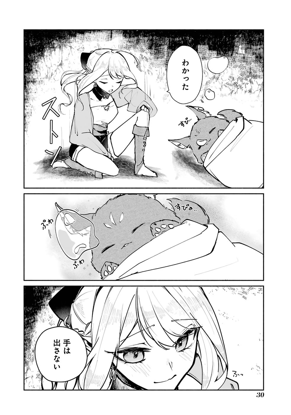 Guild o Tsuihou Sareta kedo Mofumofu Kamikemono ni Sazukatta Kami Skill [Random Renkin] de Saikyou no Guild o Tsukutte Musoushimasu - Chapter 1 - Page 30