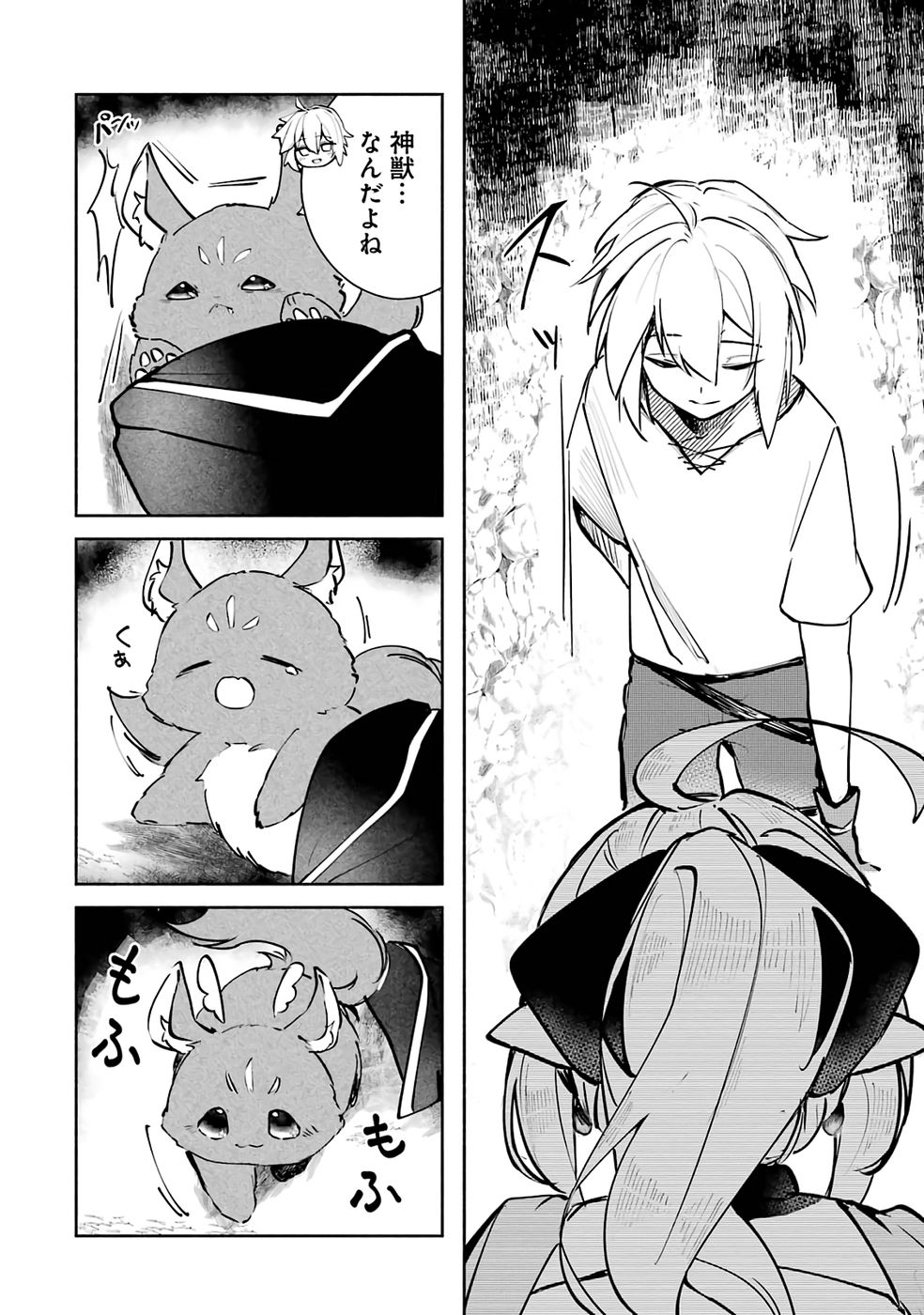 Guild o Tsuihou Sareta kedo Mofumofu Kamikemono ni Sazukatta Kami Skill [Random Renkin] de Saikyou no Guild o Tsukutte Musoushimasu - Chapter 1 - Page 32
