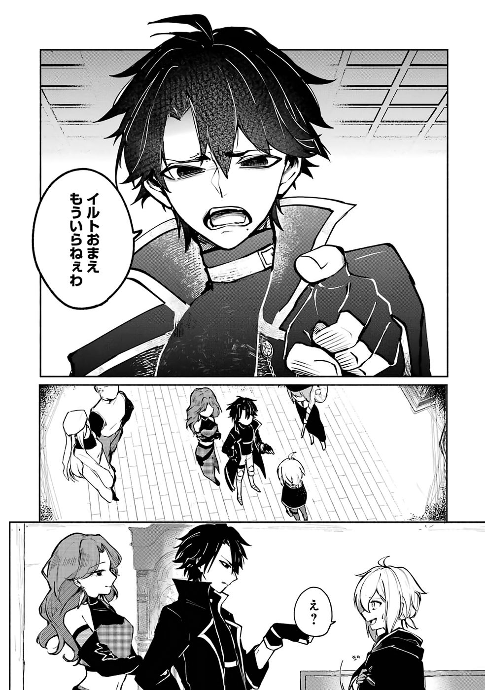 Guild o Tsuihou Sareta kedo Mofumofu Kamikemono ni Sazukatta Kami Skill [Random Renkin] de Saikyou no Guild o Tsukutte Musoushimasu - Chapter 1 - Page 4