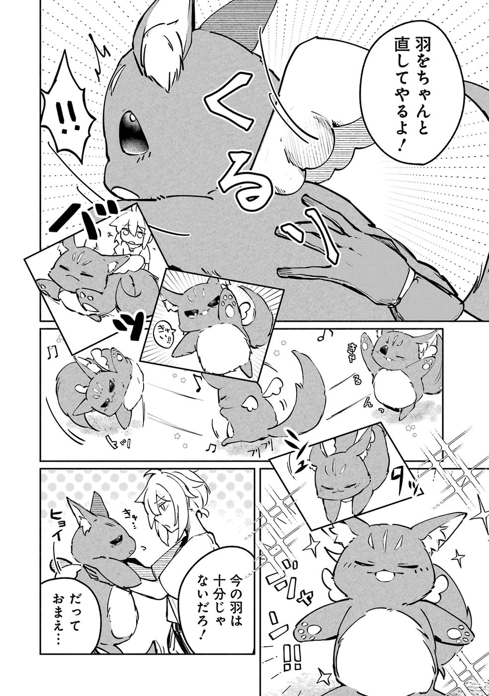 Guild o Tsuihou Sareta kedo Mofumofu Kamikemono ni Sazukatta Kami Skill [Random Renkin] de Saikyou no Guild o Tsukutte Musoushimasu - Chapter 2 - Page 14