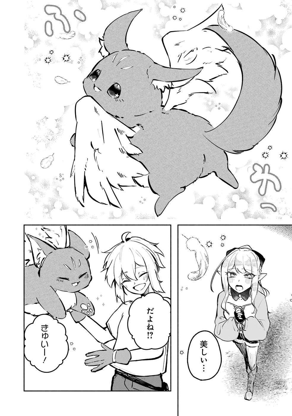 Guild o Tsuihou Sareta kedo Mofumofu Kamikemono ni Sazukatta Kami Skill [Random Renkin] de Saikyou no Guild o Tsukutte Musoushimasu - Chapter 2 - Page 24
