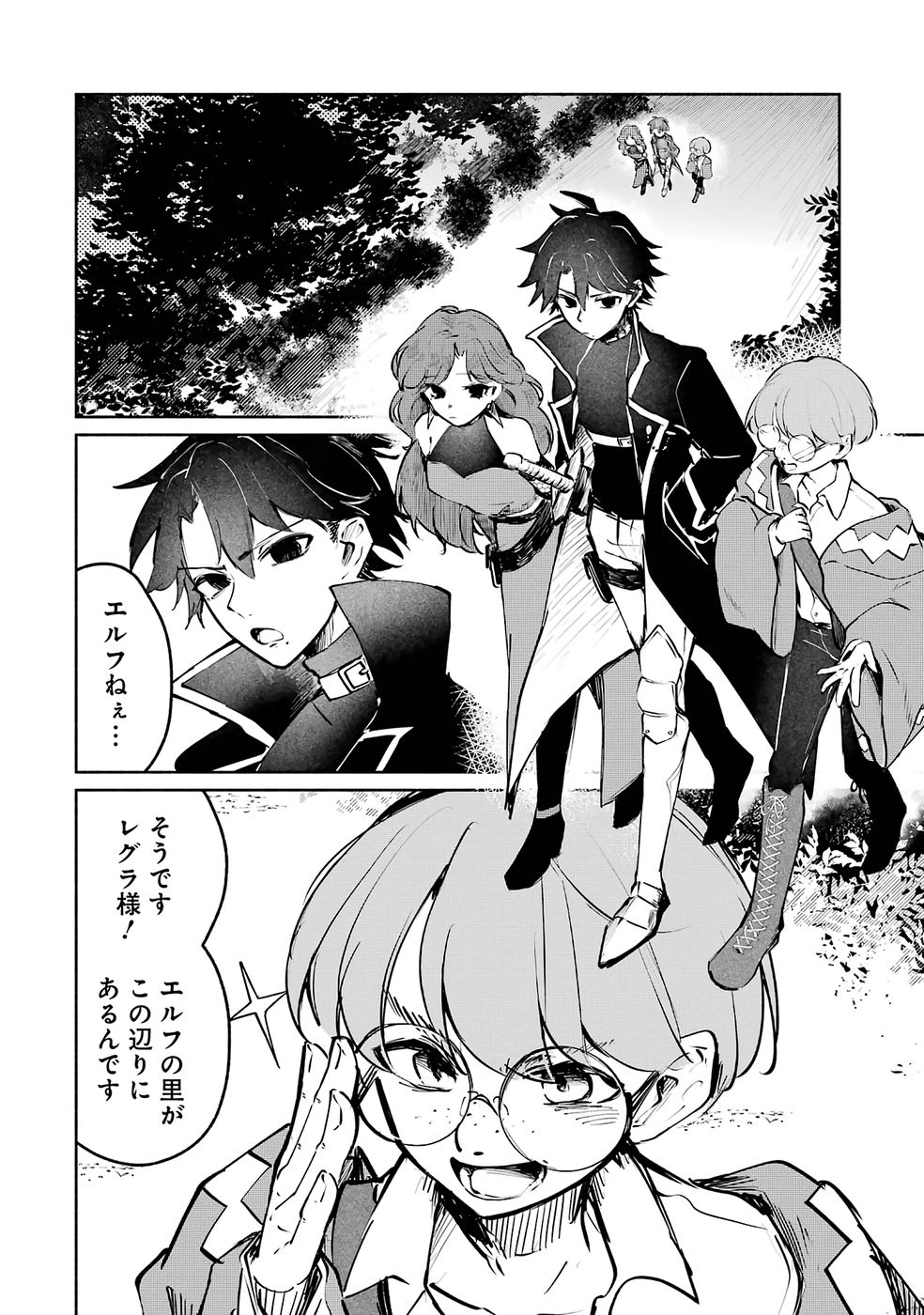 Guild o Tsuihou Sareta kedo Mofumofu Kamikemono ni Sazukatta Kami Skill [Random Renkin] de Saikyou no Guild o Tsukutte Musoushimasu - Chapter 2 - Page 28