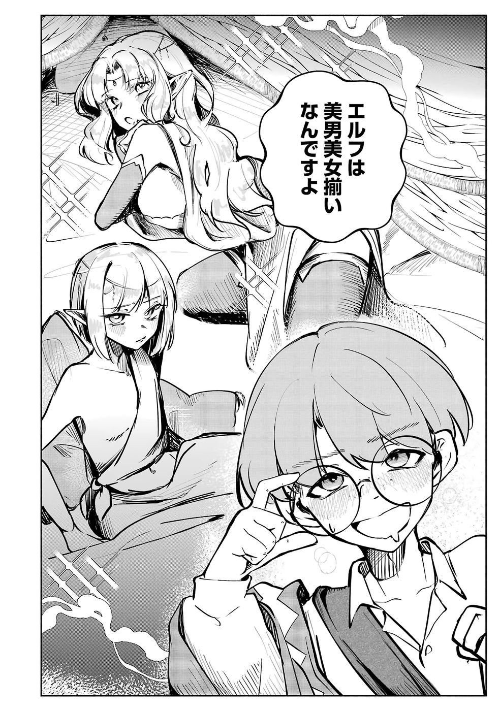 Guild o Tsuihou Sareta kedo Mofumofu Kamikemono ni Sazukatta Kami Skill [Random Renkin] de Saikyou no Guild o Tsukutte Musoushimasu - Chapter 2 - Page 38