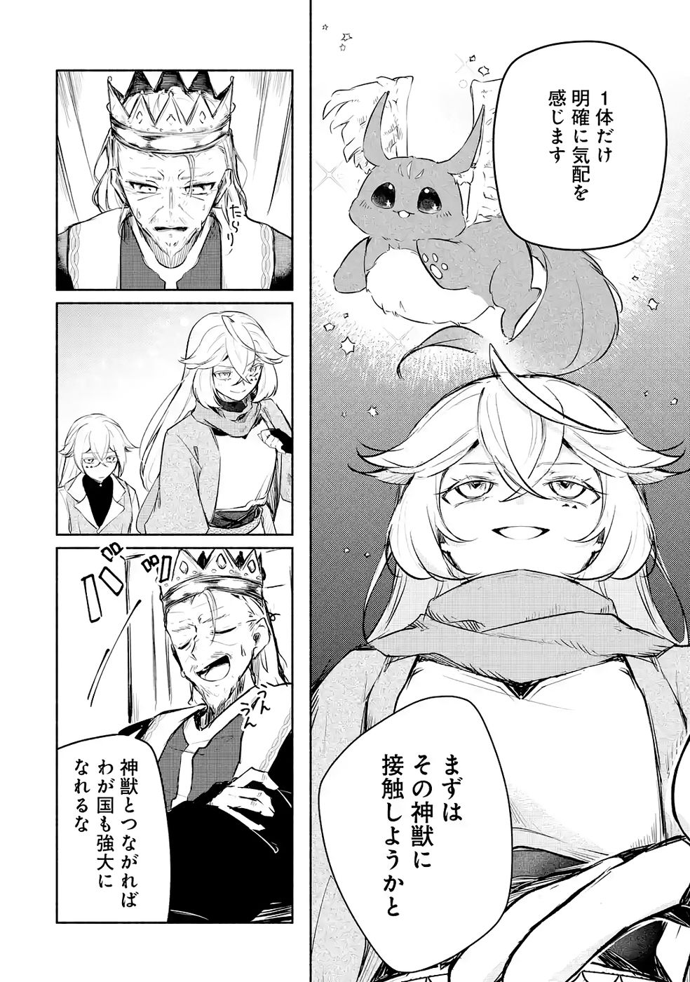 Guild o Tsuihou Sareta kedo Mofumofu Kamikemono ni Sazukatta Kami Skill [Random Renkin] de Saikyou no Guild o Tsukutte Musoushimasu - Chapter 3 - Page 26