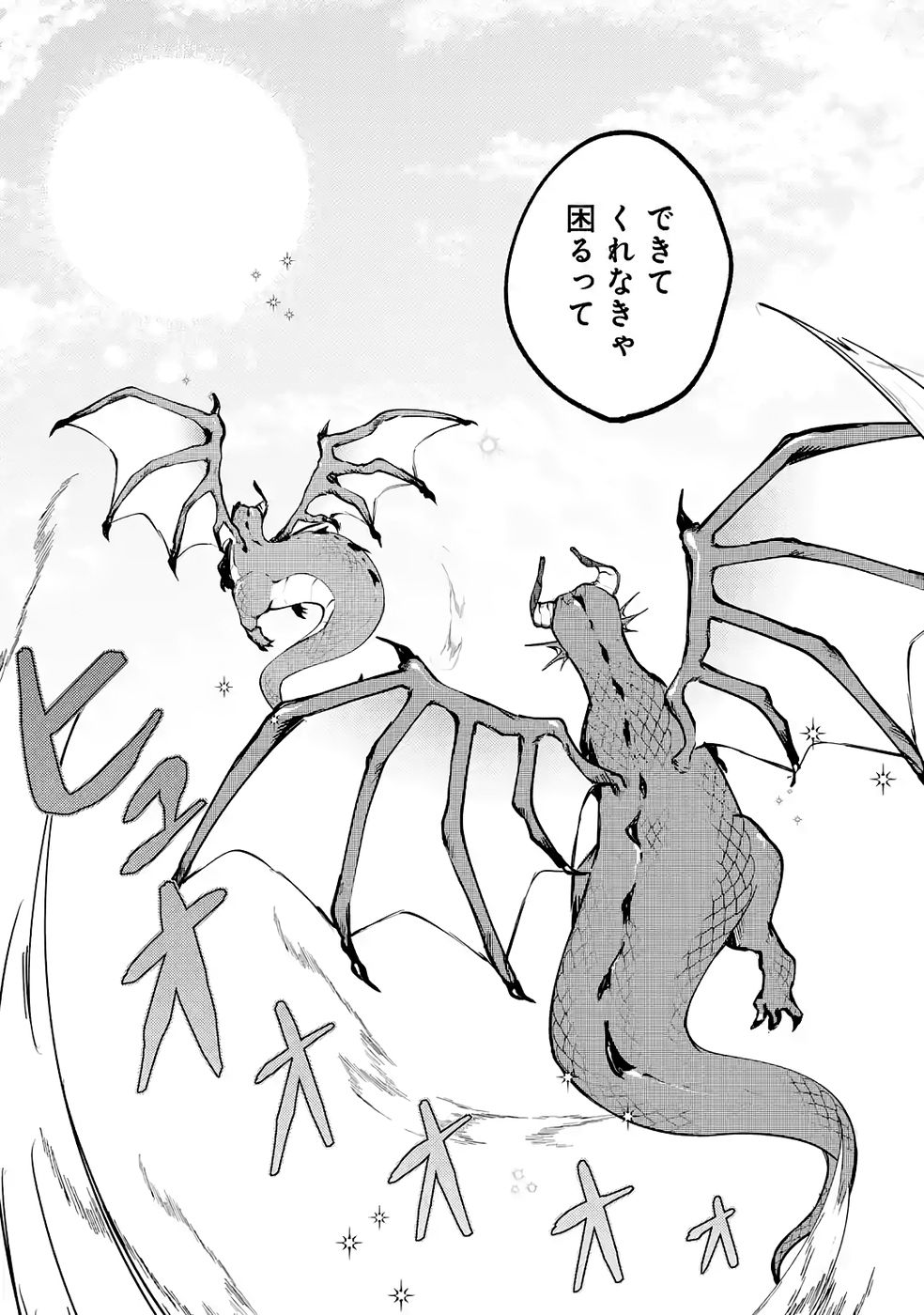 Guild o Tsuihou Sareta kedo Mofumofu Kamikemono ni Sazukatta Kami Skill [Random Renkin] de Saikyou no Guild o Tsukutte Musoushimasu - Chapter 3 - Page 34
