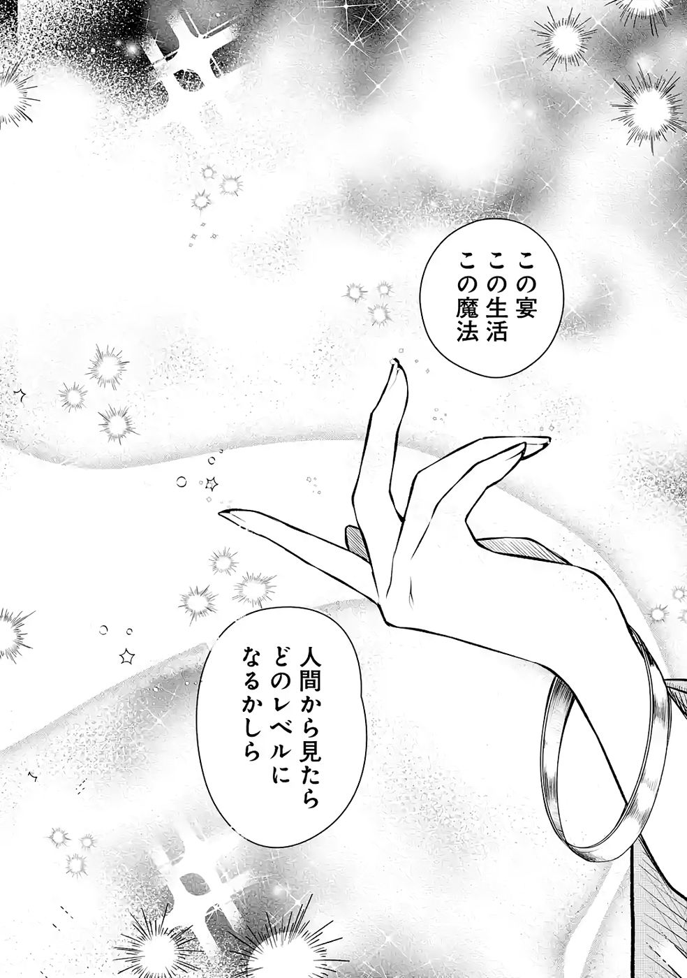 Guild o Tsuihou Sareta kedo Mofumofu Kamikemono ni Sazukatta Kami Skill [Random Renkin] de Saikyou no Guild o Tsukutte Musoushimasu - Chapter 4 - Page 20