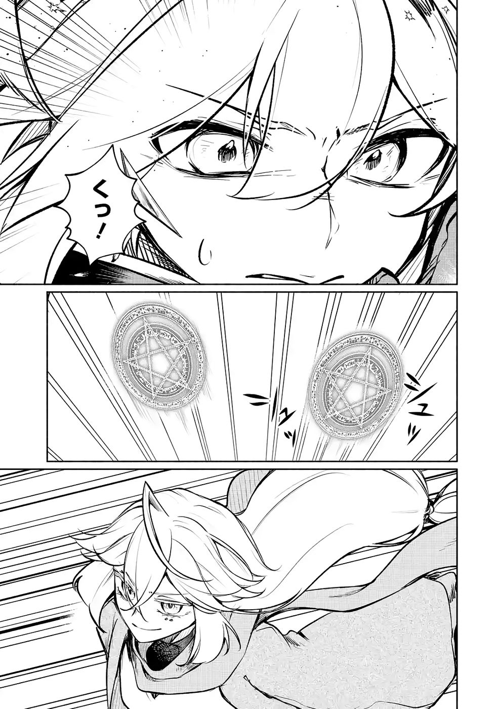 Guild o Tsuihou Sareta kedo Mofumofu Kamikemono ni Sazukatta Kami Skill [Random Renkin] de Saikyou no Guild o Tsukutte Musoushimasu - Chapter 4 - Page 35