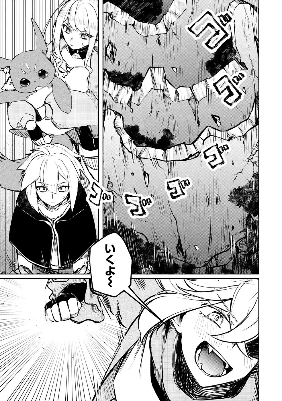 Guild o Tsuihou Sareta kedo Mofumofu Kamikemono ni Sazukatta Kami Skill [Random Renkin] de Saikyou no Guild o Tsukutte Musoushimasu - Chapter 4 - Page 37