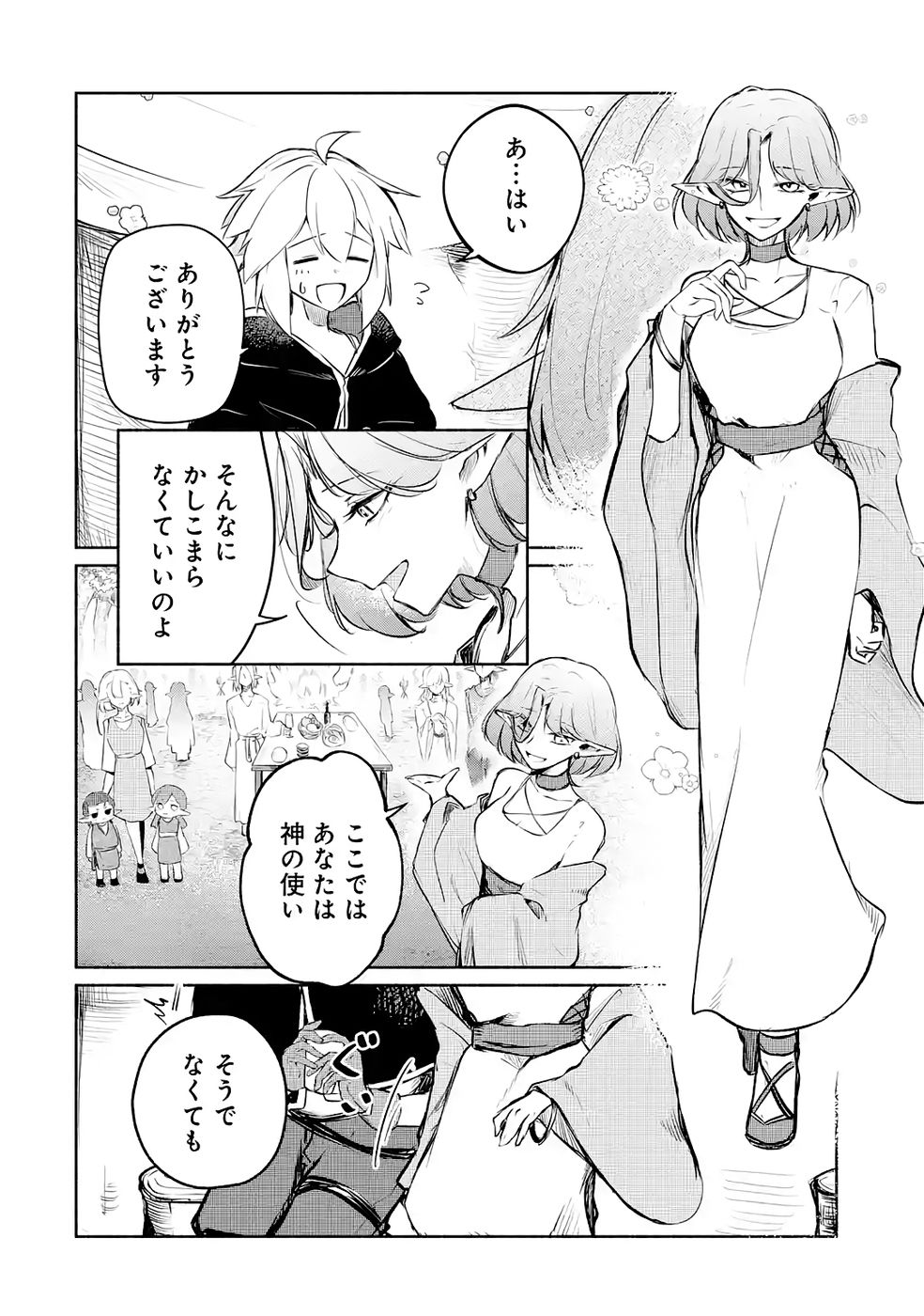 Guild o Tsuihou Sareta kedo Mofumofu Kamikemono ni Sazukatta Kami Skill [Random Renkin] de Saikyou no Guild o Tsukutte Musoushimasu - Chapter 4 - Page 4