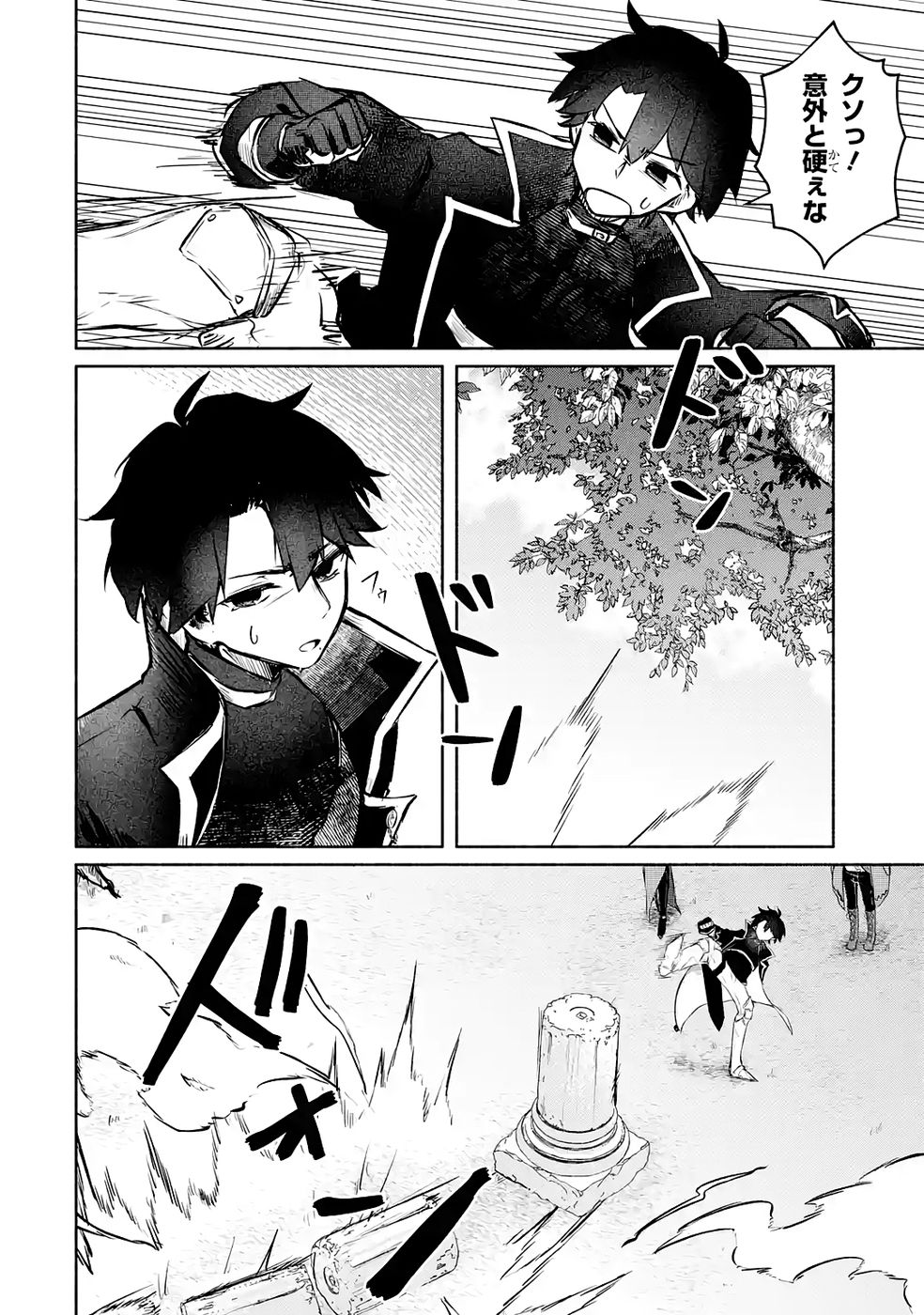 Guild o Tsuihou Sareta kedo Mofumofu Kamikemono ni Sazukatta Kami Skill [Random Renkin] de Saikyou no Guild o Tsukutte Musoushimasu - Chapter 4 - Page 46