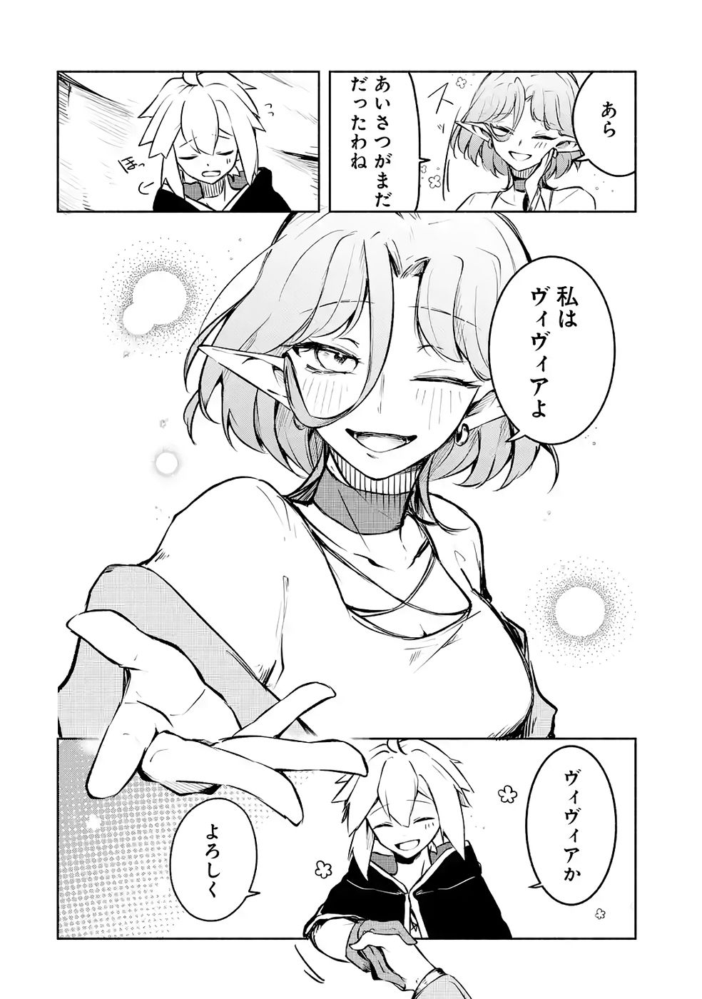 Guild o Tsuihou Sareta kedo Mofumofu Kamikemono ni Sazukatta Kami Skill [Random Renkin] de Saikyou no Guild o Tsukutte Musoushimasu - Chapter 4 - Page 6