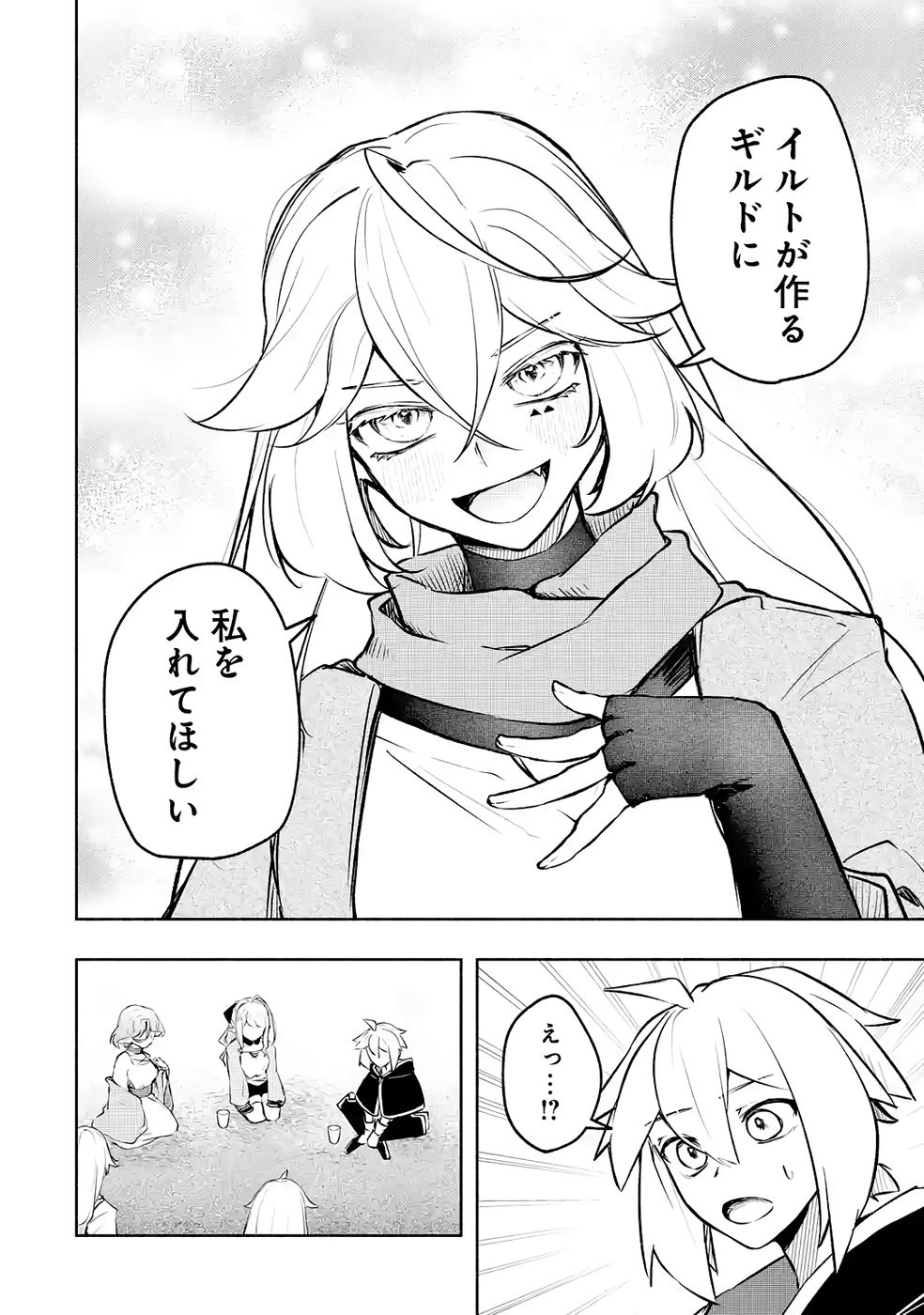 Guild o Tsuihou Sareta kedo Mofumofu Kamikemono ni Sazukatta Kami Skill [Random Renkin] de Saikyou no Guild o Tsukutte Musoushimasu - Chapter 5 - Page 20