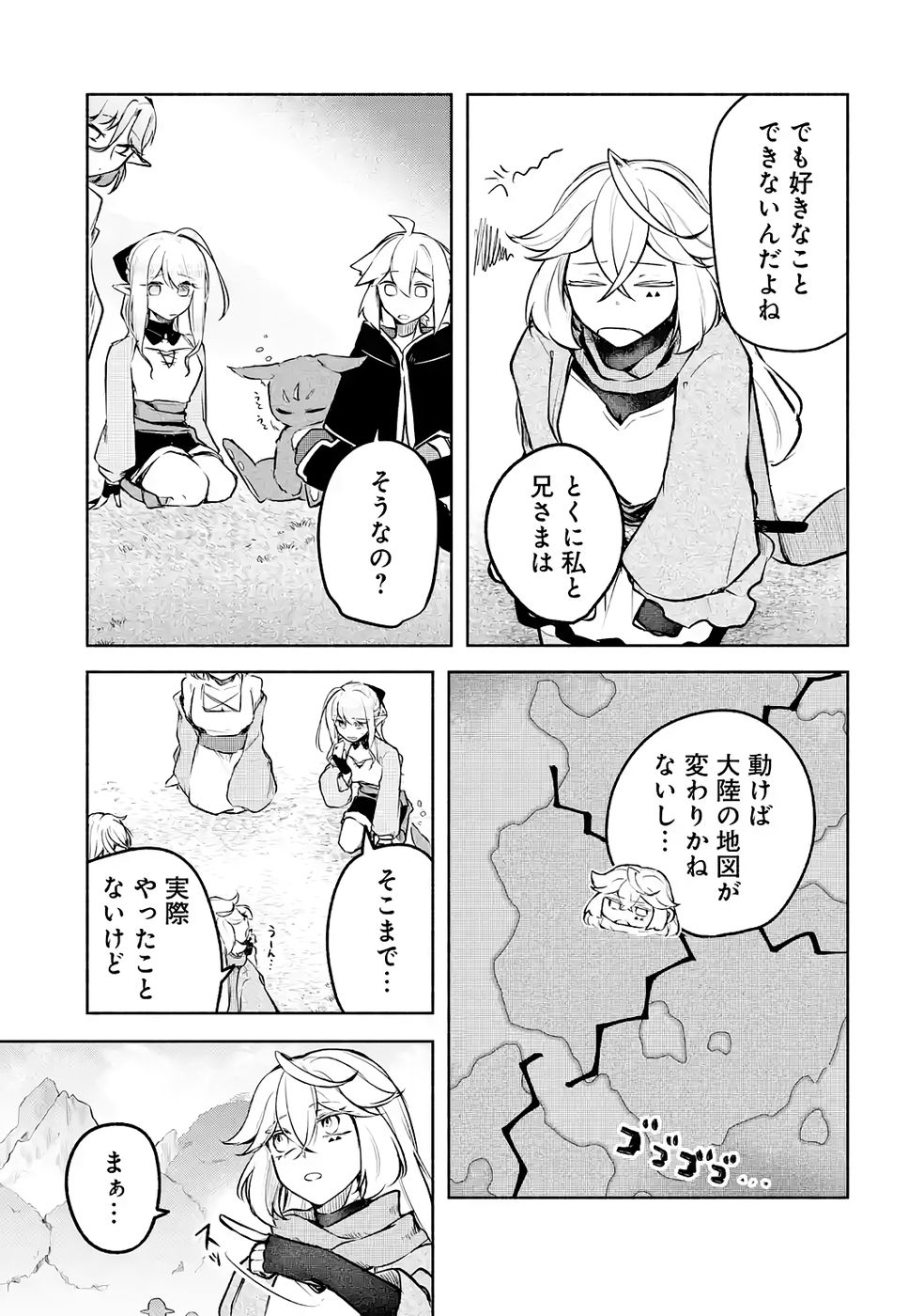 Guild o Tsuihou Sareta kedo Mofumofu Kamikemono ni Sazukatta Kami Skill [Random Renkin] de Saikyou no Guild o Tsukutte Musoushimasu - Chapter 5 - Page 23