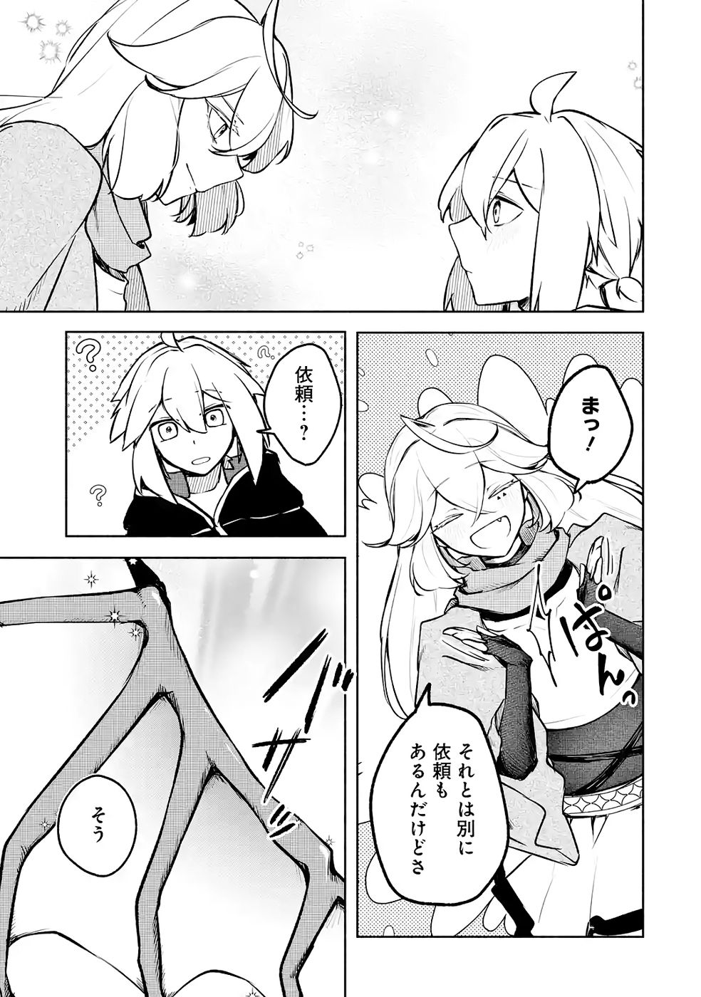 Guild o Tsuihou Sareta kedo Mofumofu Kamikemono ni Sazukatta Kami Skill [Random Renkin] de Saikyou no Guild o Tsukutte Musoushimasu - Chapter 5 - Page 27