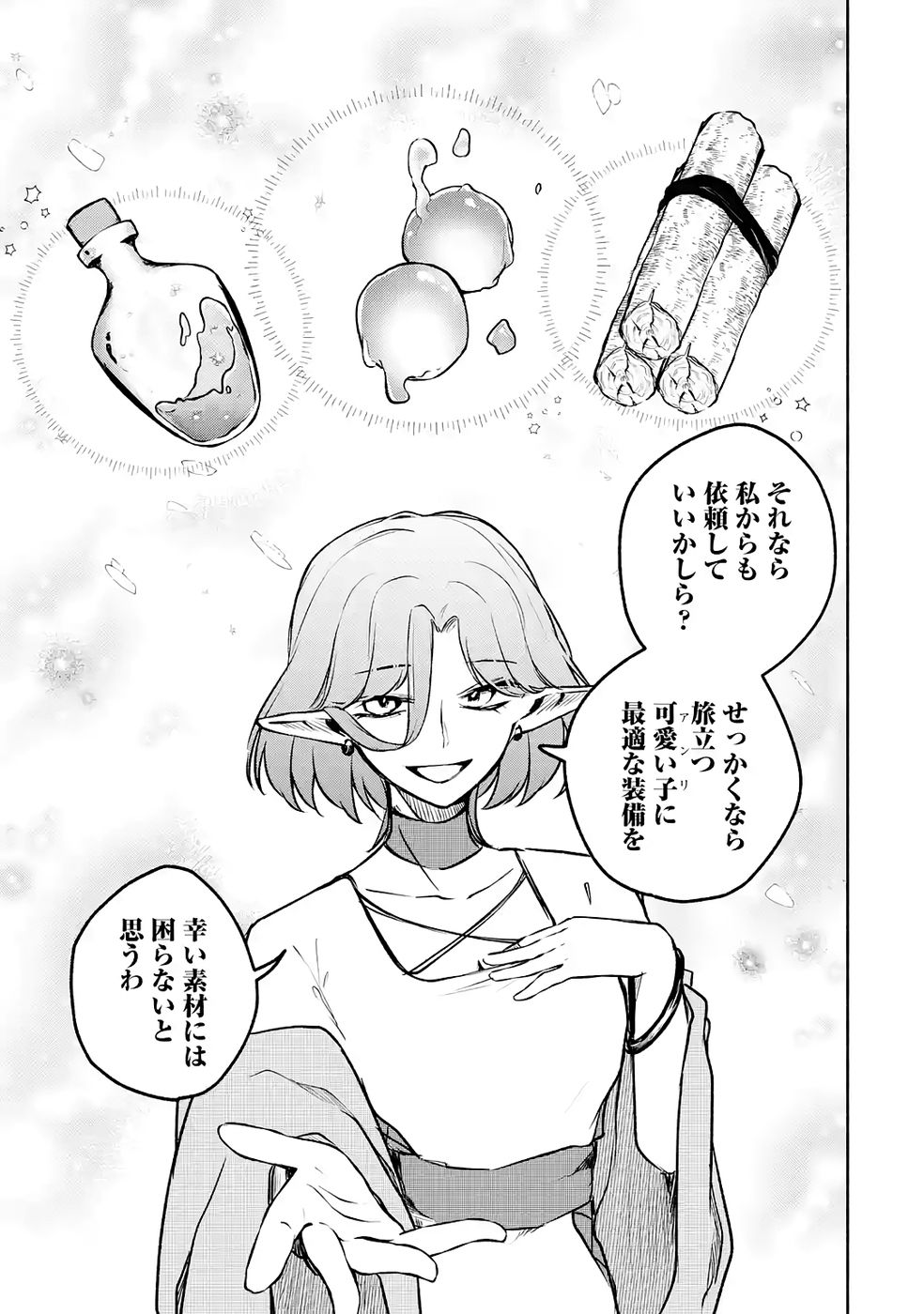 Guild o Tsuihou Sareta kedo Mofumofu Kamikemono ni Sazukatta Kami Skill [Random Renkin] de Saikyou no Guild o Tsukutte Musoushimasu - Chapter 5 - Page 35