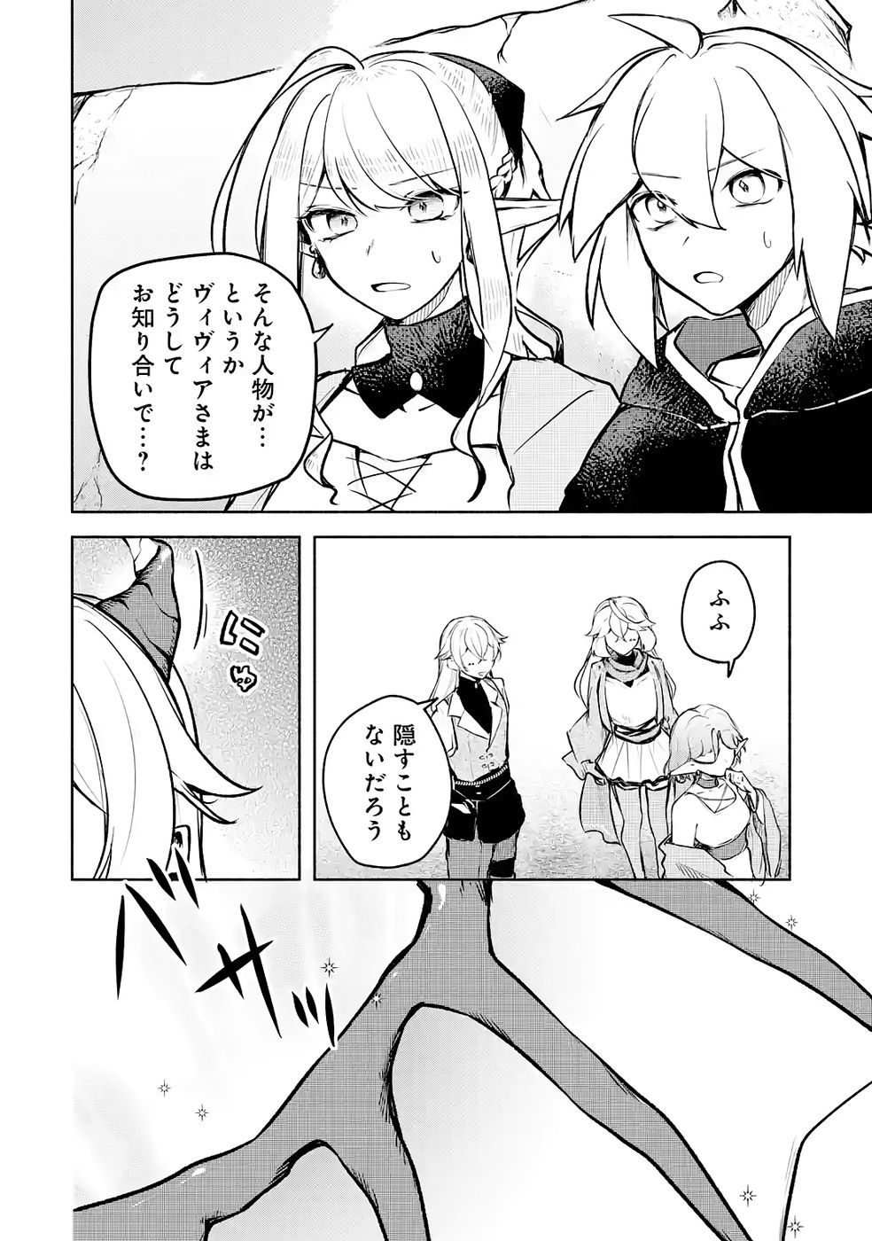 Guild o Tsuihou Sareta kedo Mofumofu Kamikemono ni Sazukatta Kami Skill [Random Renkin] de Saikyou no Guild o Tsukutte Musoushimasu - Chapter 5 - Page 6