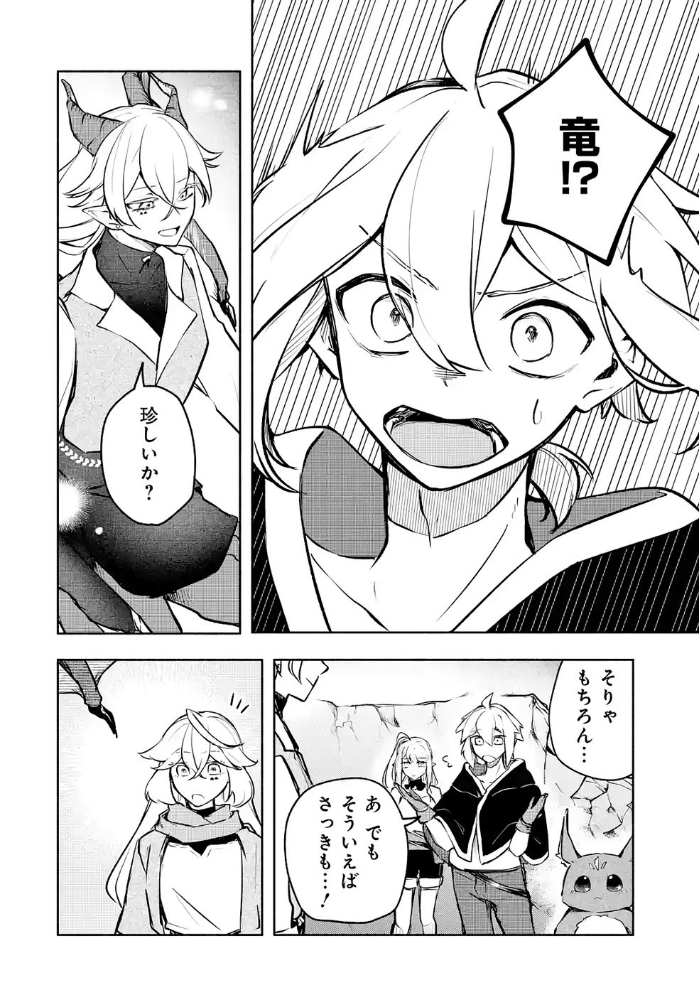 Guild o Tsuihou Sareta kedo Mofumofu Kamikemono ni Sazukatta Kami Skill [Random Renkin] de Saikyou no Guild o Tsukutte Musoushimasu - Chapter 5 - Page 8